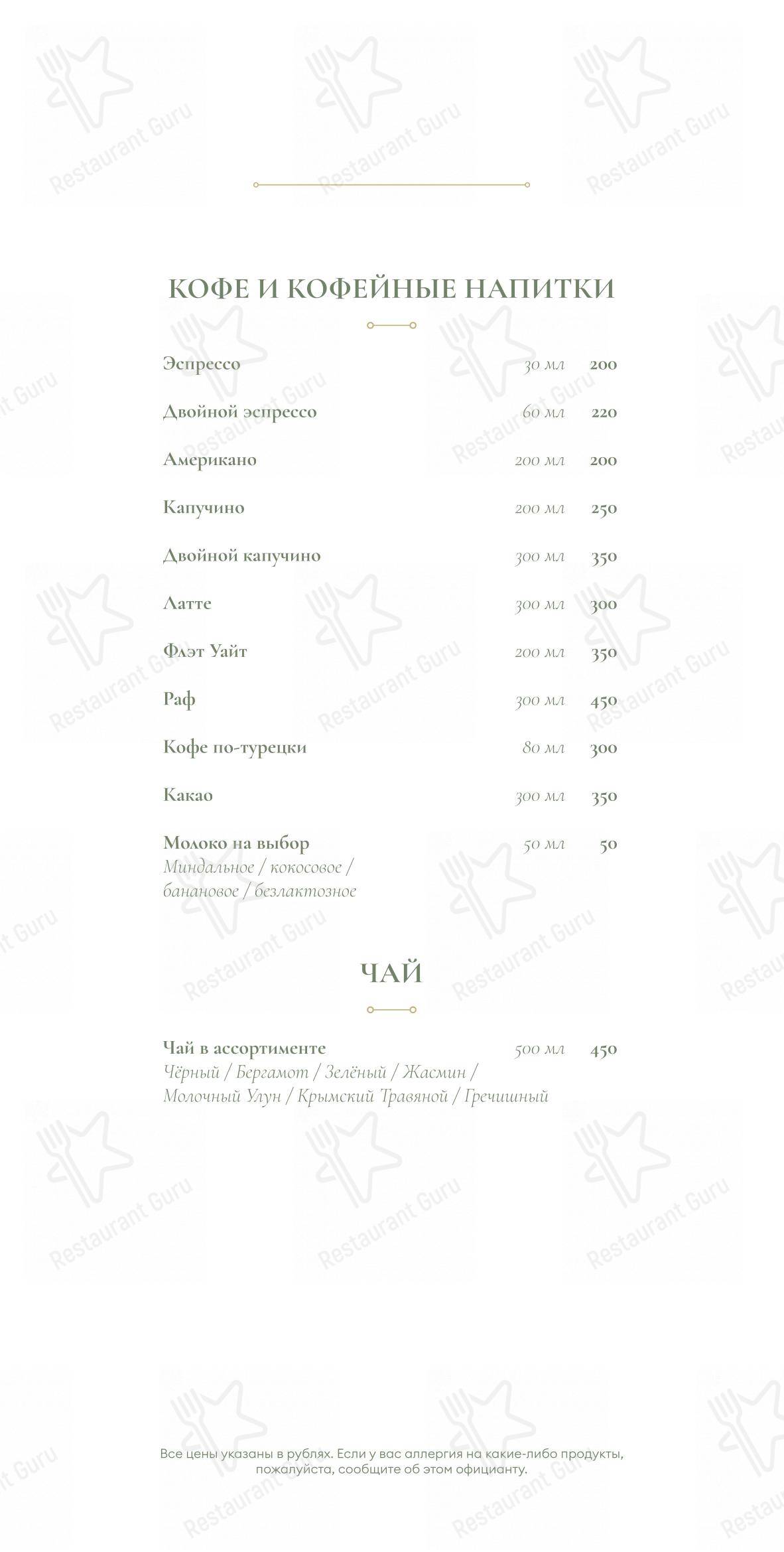 Lobby Bar в Понизовке - 菜单