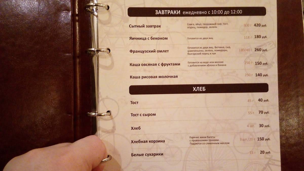Дубненская кофейня меню