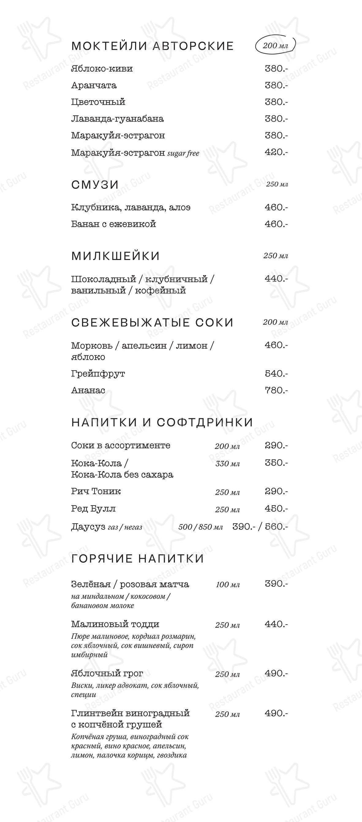 Ла фабрика в Ростове-на-Дону - Крафт меню