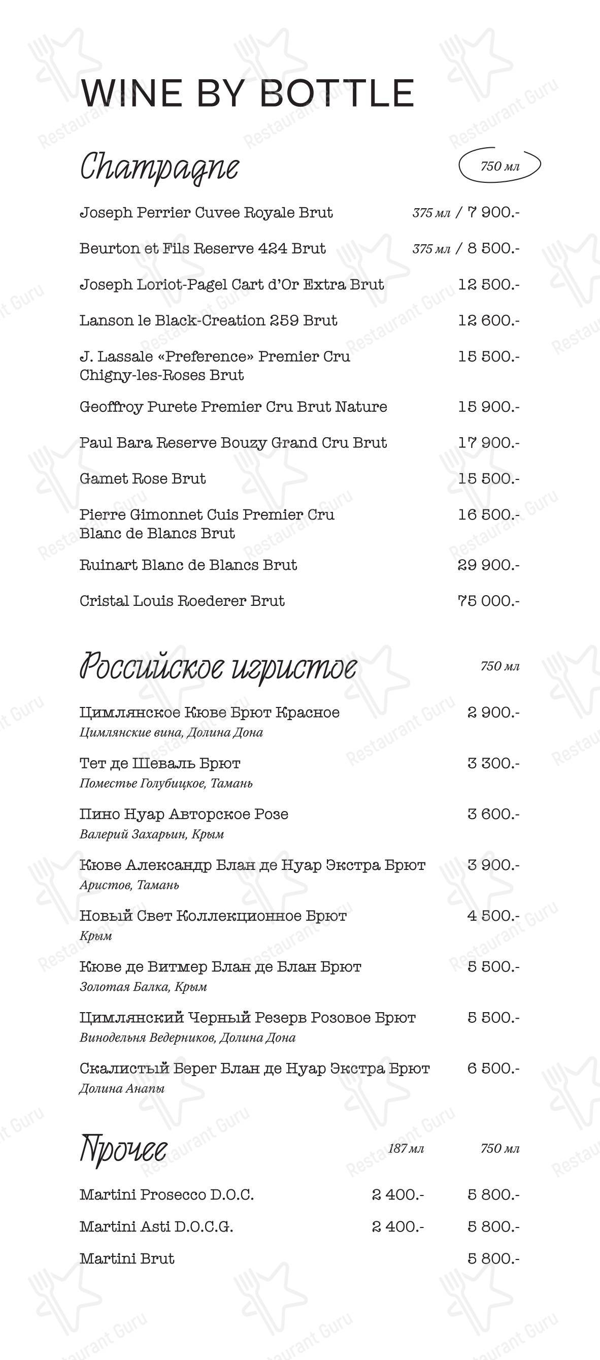 Меню ресторана Ла фабрика - Takeaway Menu