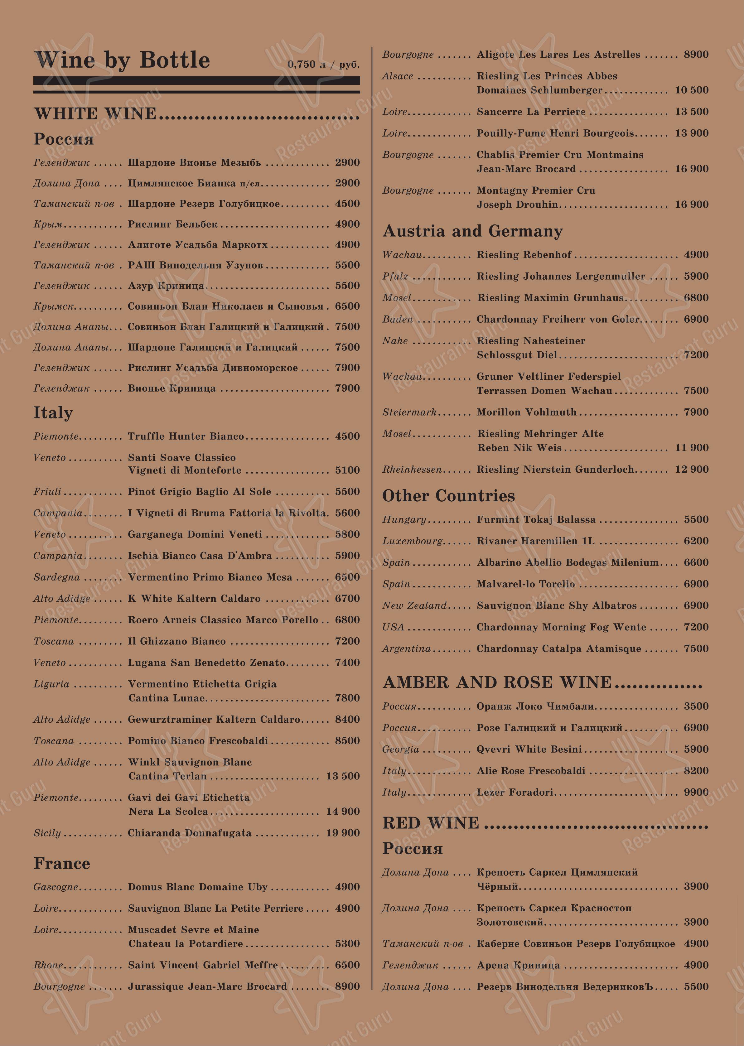 Dinner Menu ресторана Ла фабрика в Ростове-на-Дону