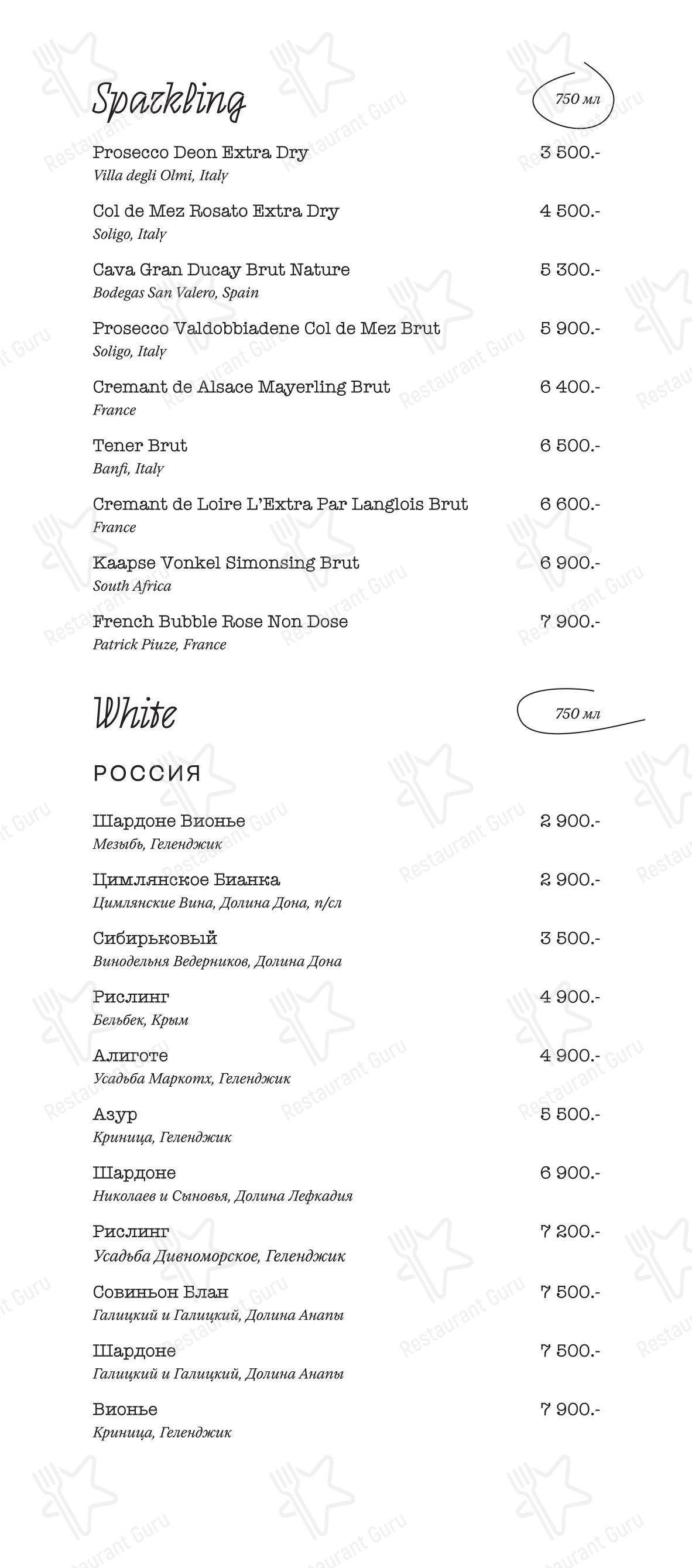 Takeaway Menu ресторана Ла фабрика в Ростове-на-Дону