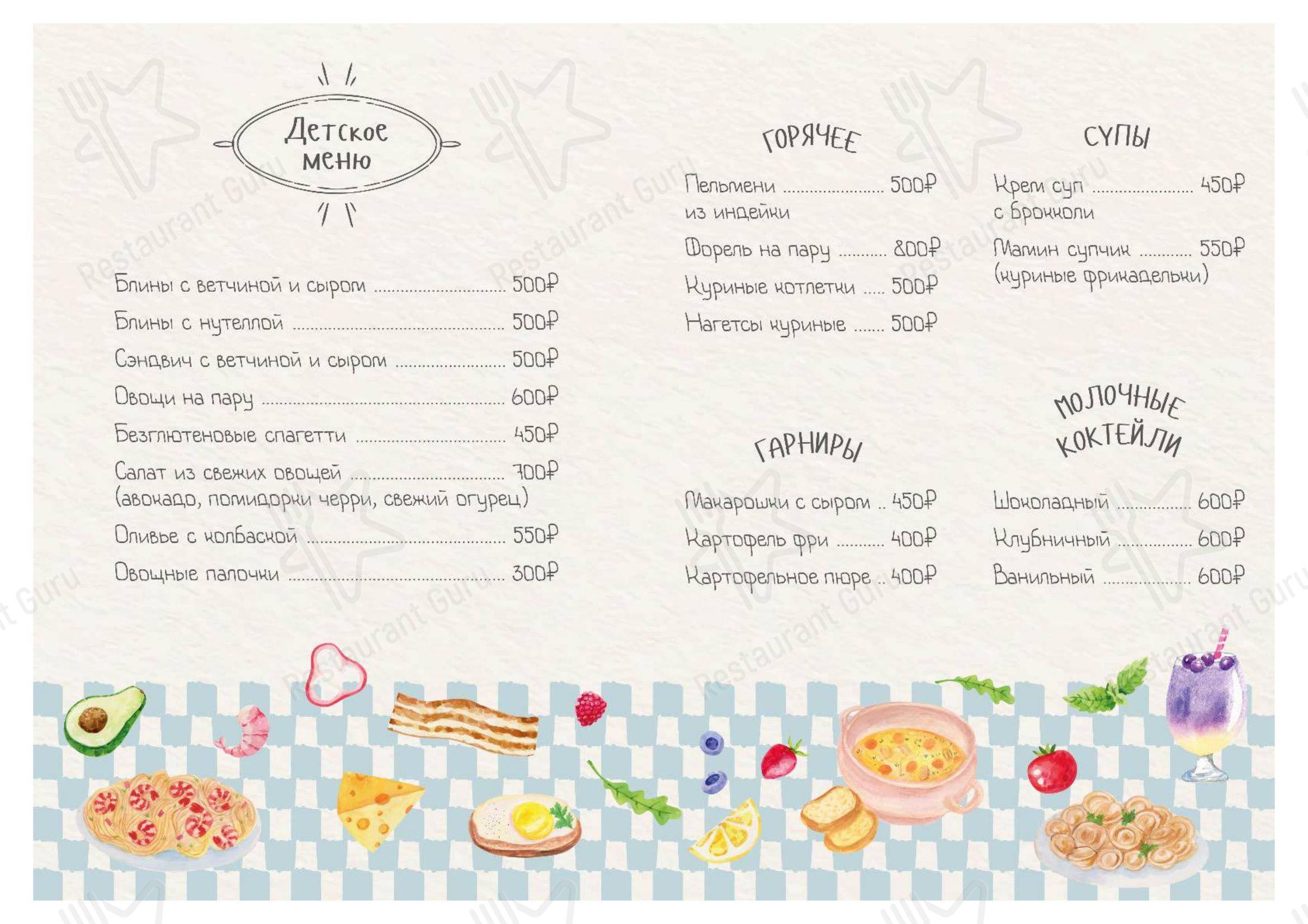 Ladoga в Ниэмелянховях - Основное меню
