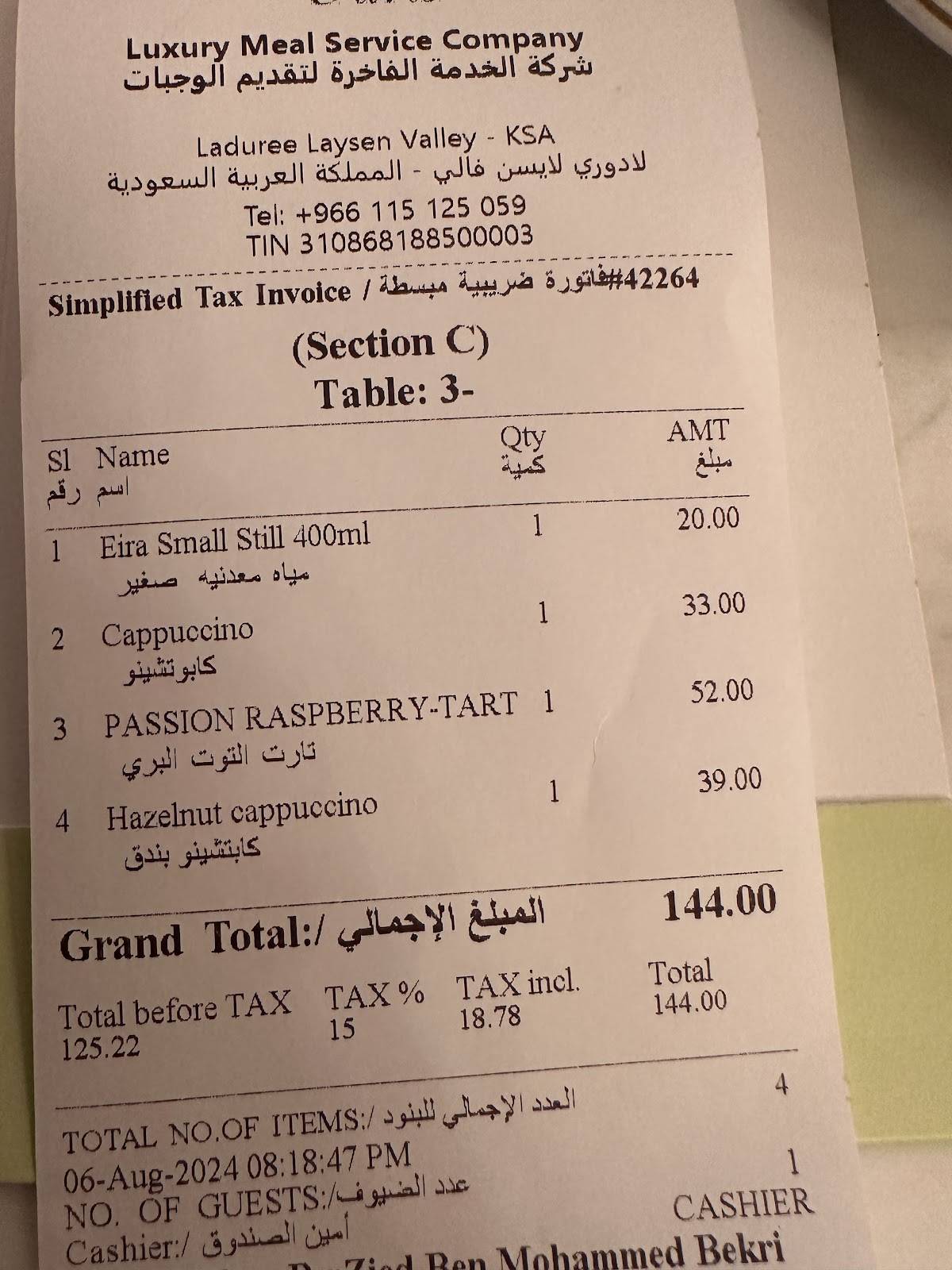 Ladurée Riyadh Park меню