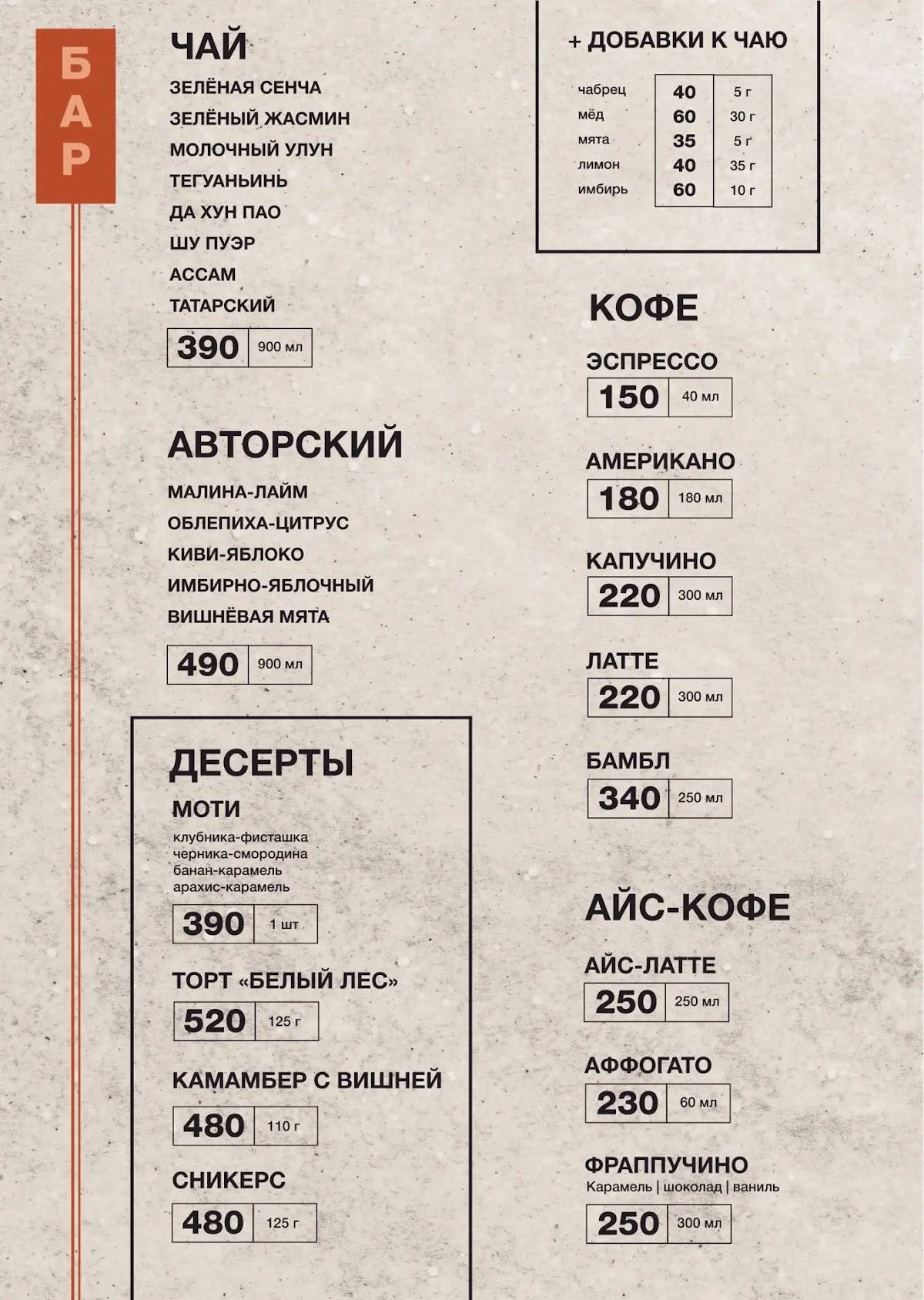 Лао ФО Паназиатская кухня меню
