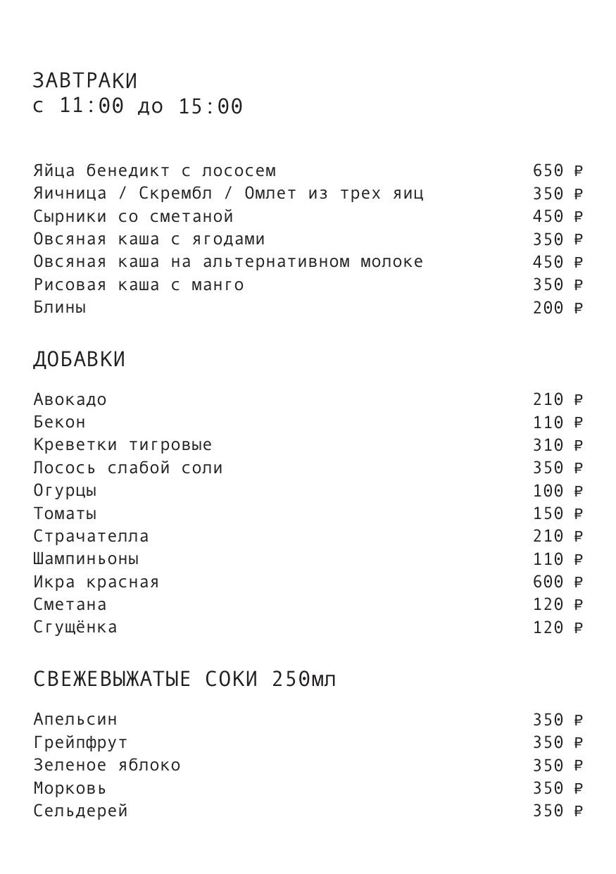 Лаванда меню