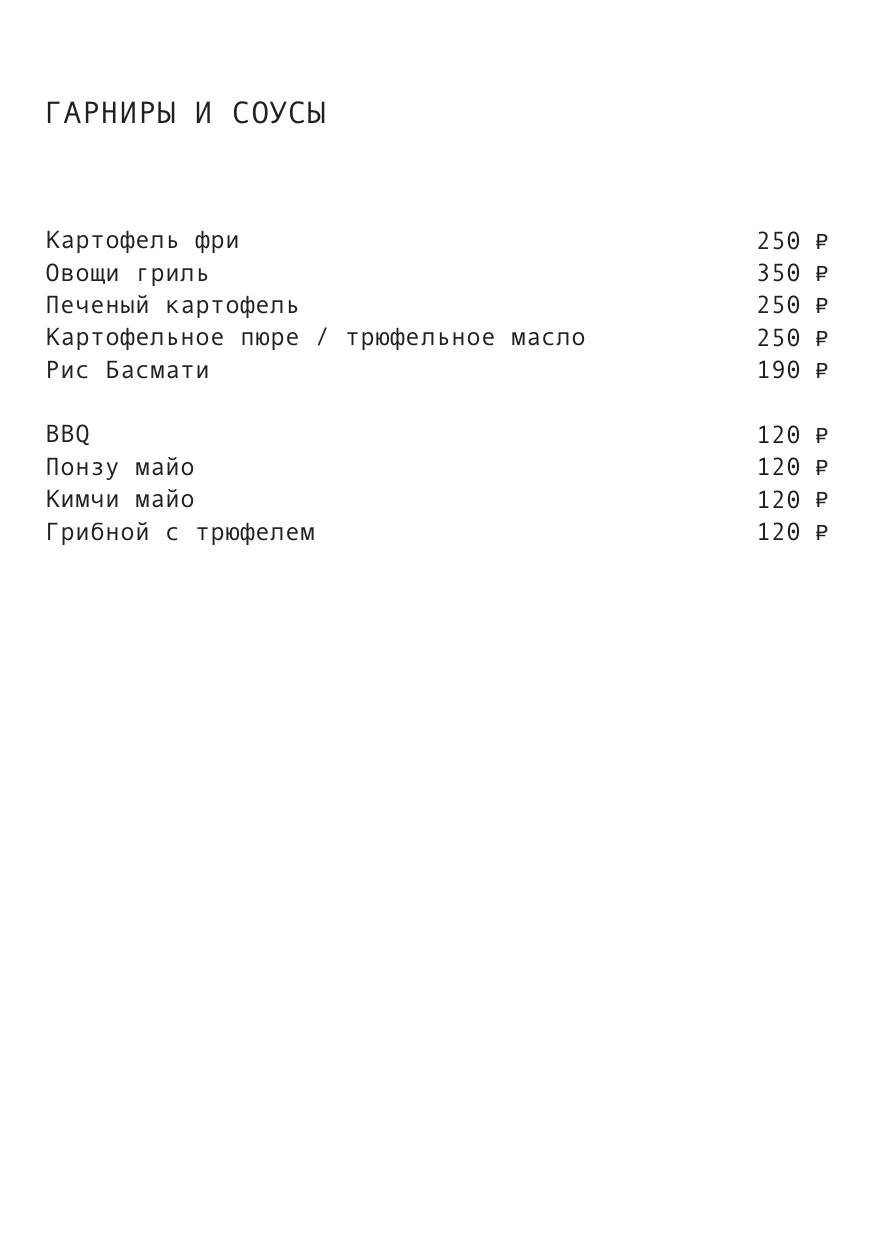 Лаванда меню