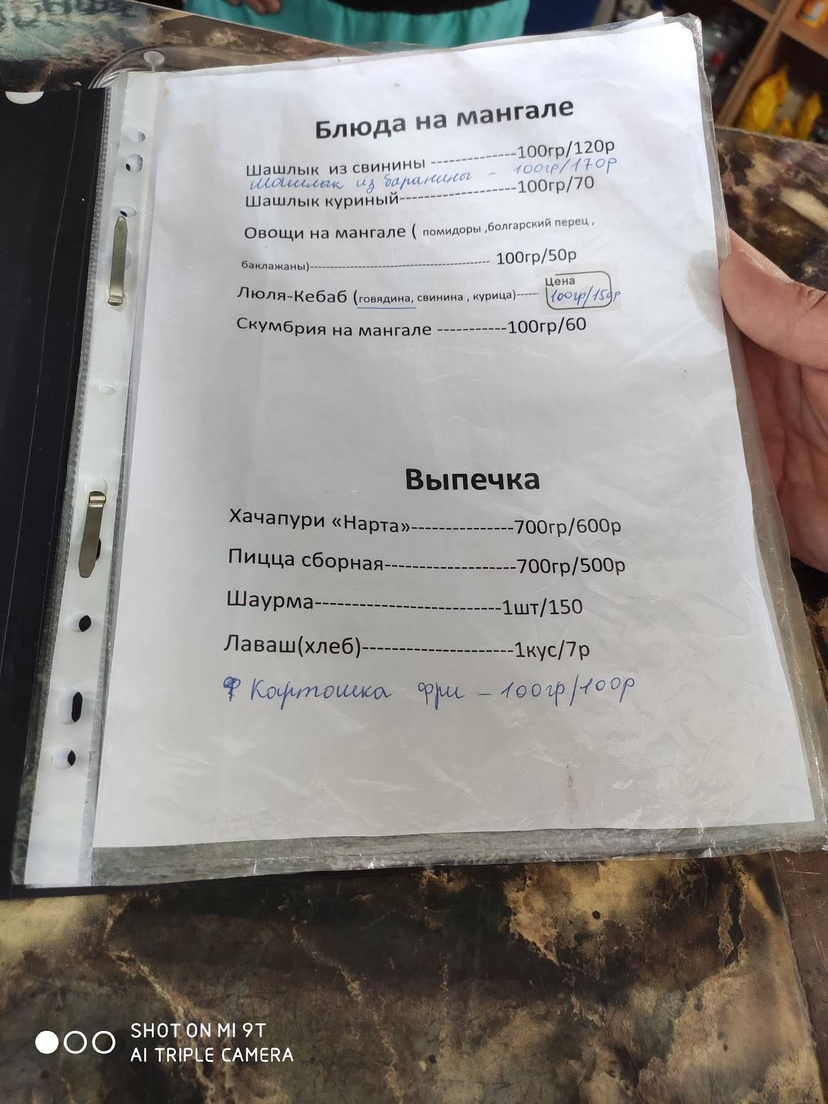 Балкон меню