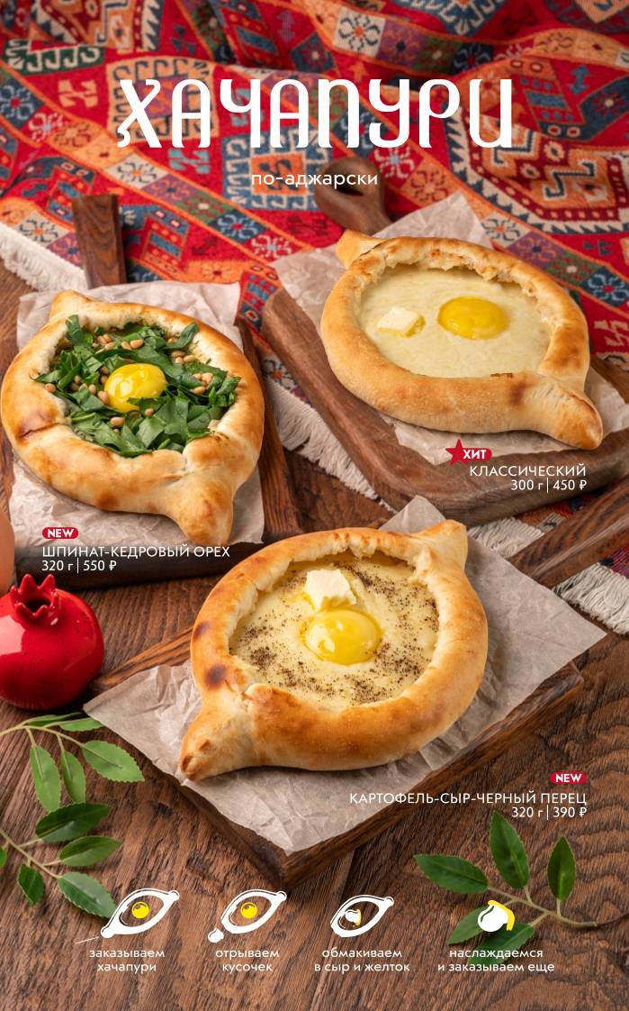 Легенды Юга меню