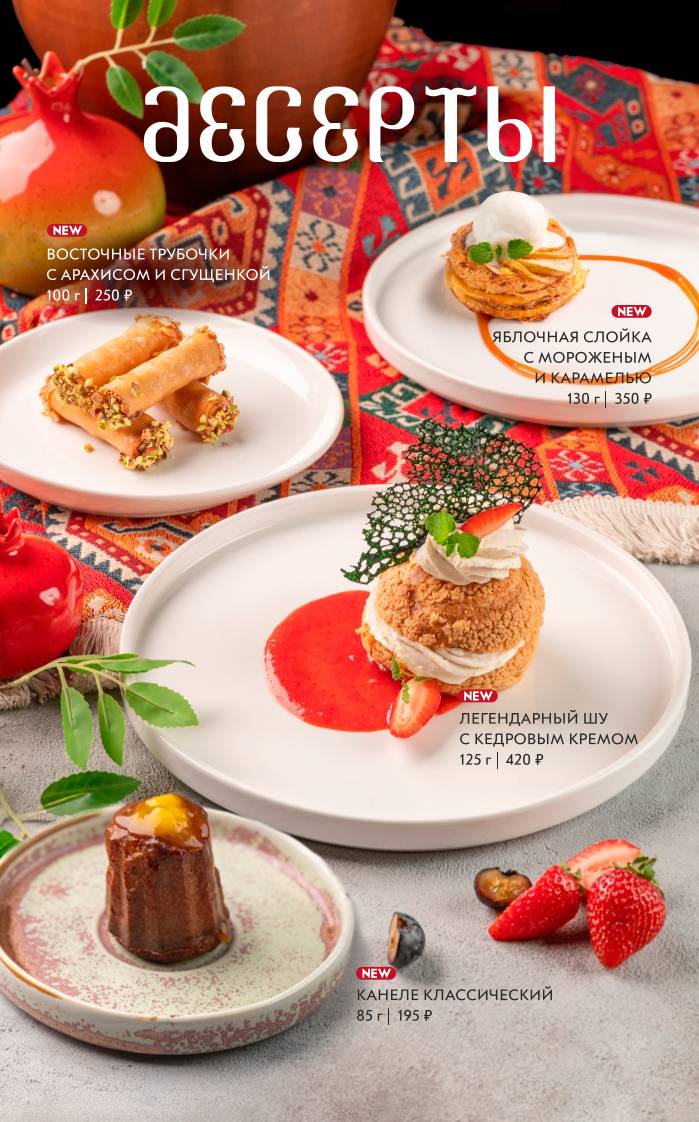 Легенды Юга меню
