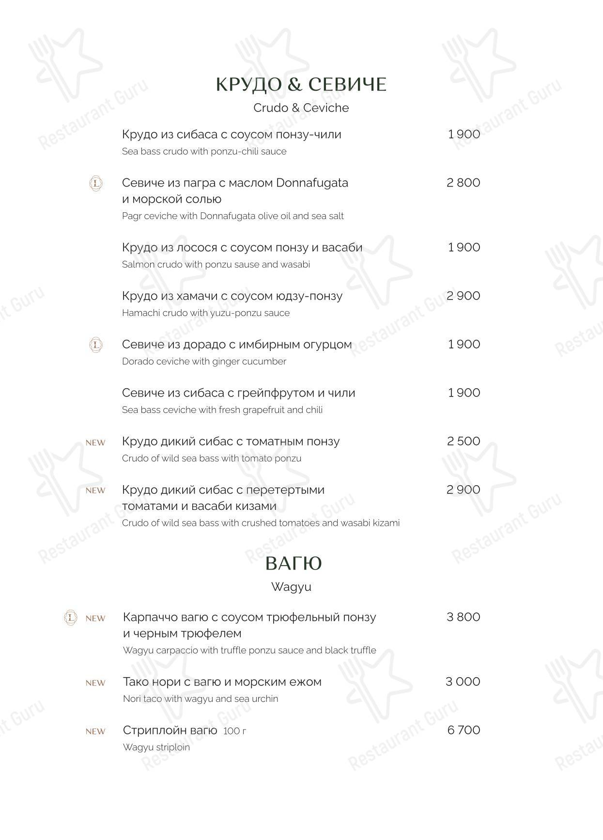 Leo в Москве - Меню напитков