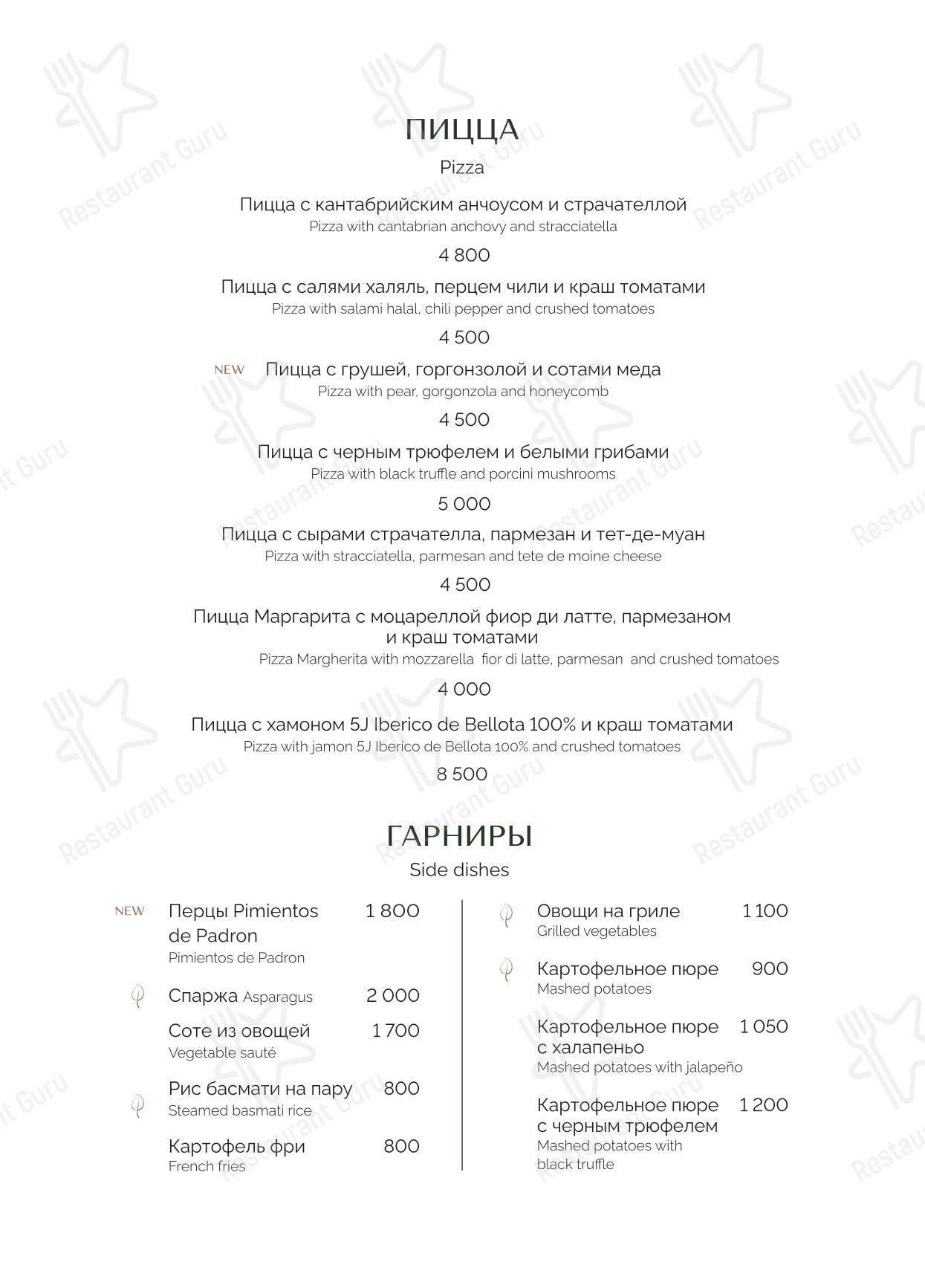 Меню ресторана Leo - Меню напитков