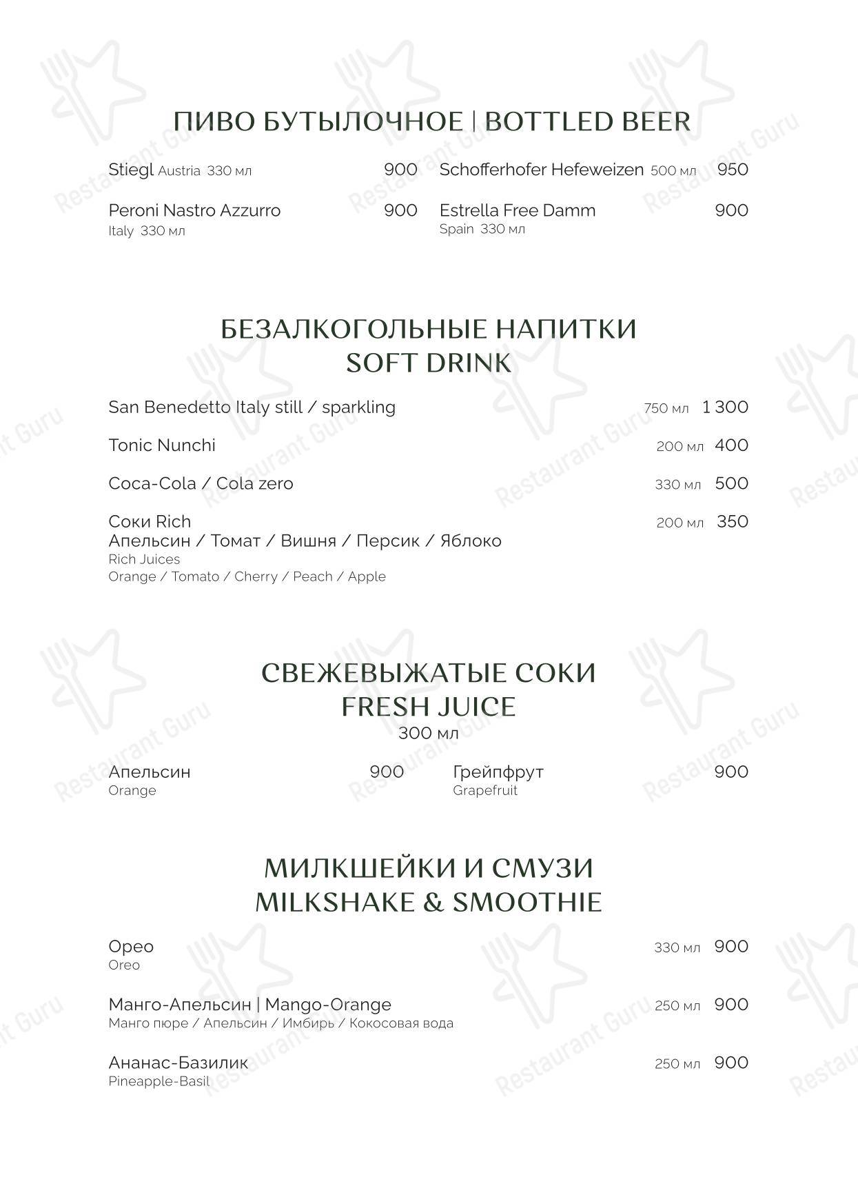 Основное меню ресторана Leo в Москве