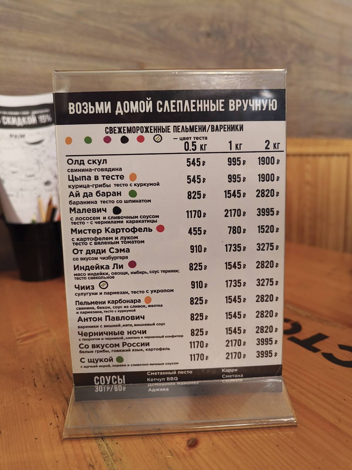 Лепи Тесто меню
