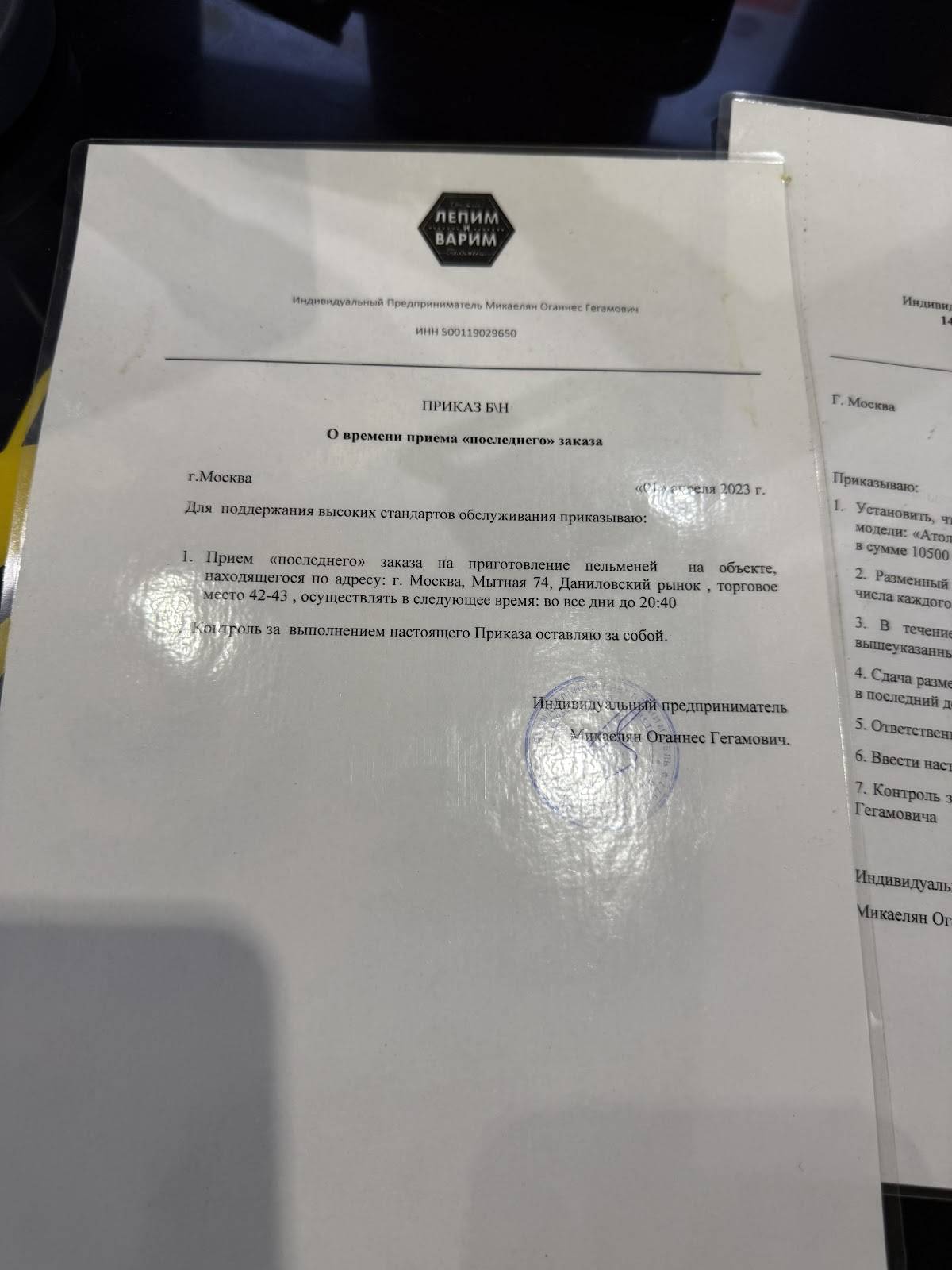 Лепим и Варим меню