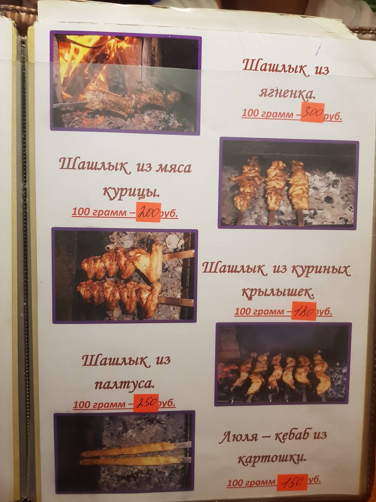 Лезгинка меню