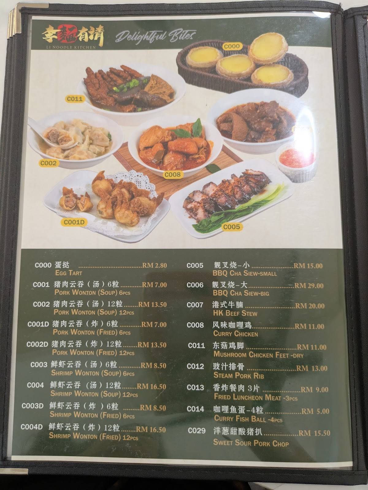 Li Noodle Kitchen меню