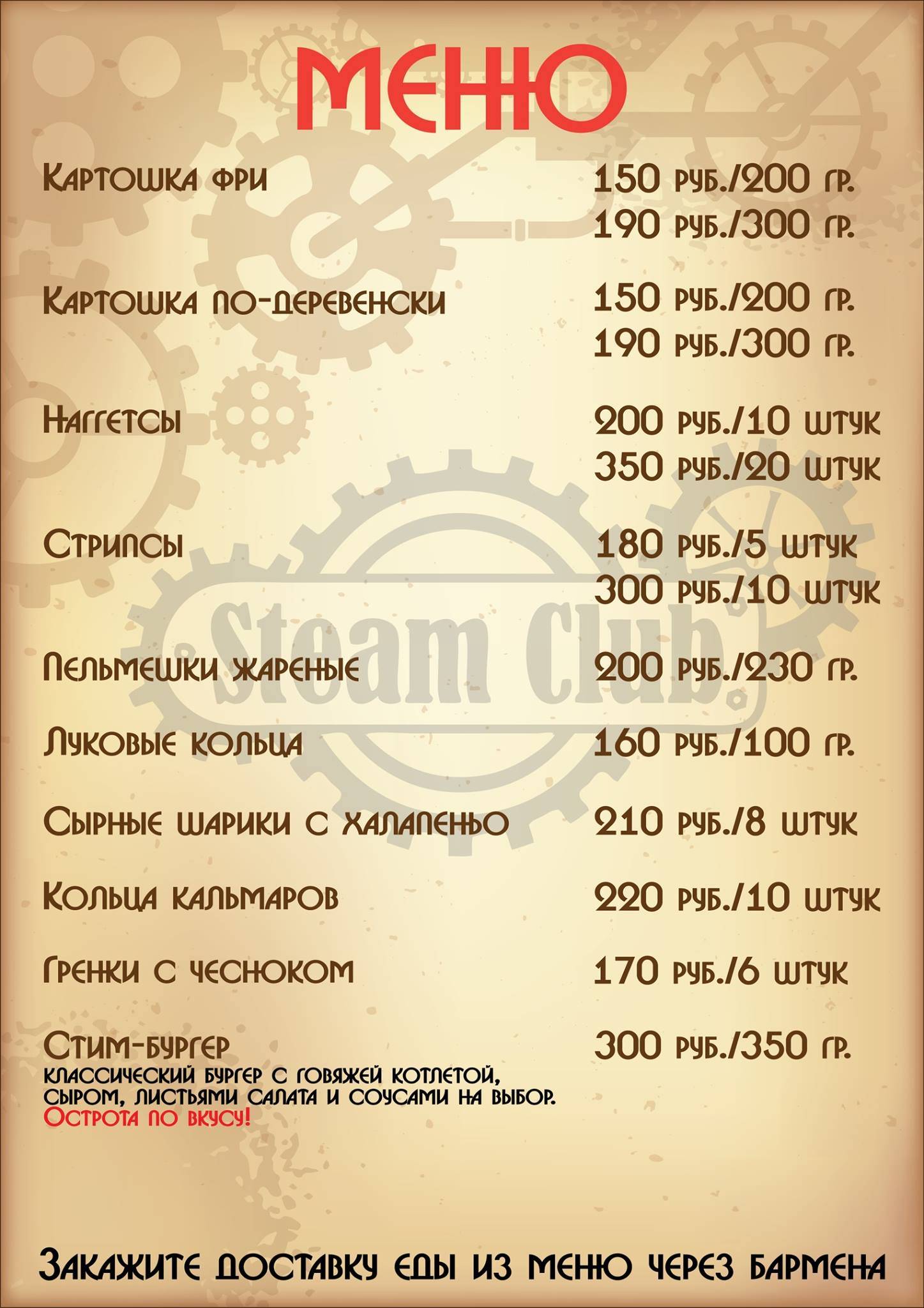 Новое Лидо меню