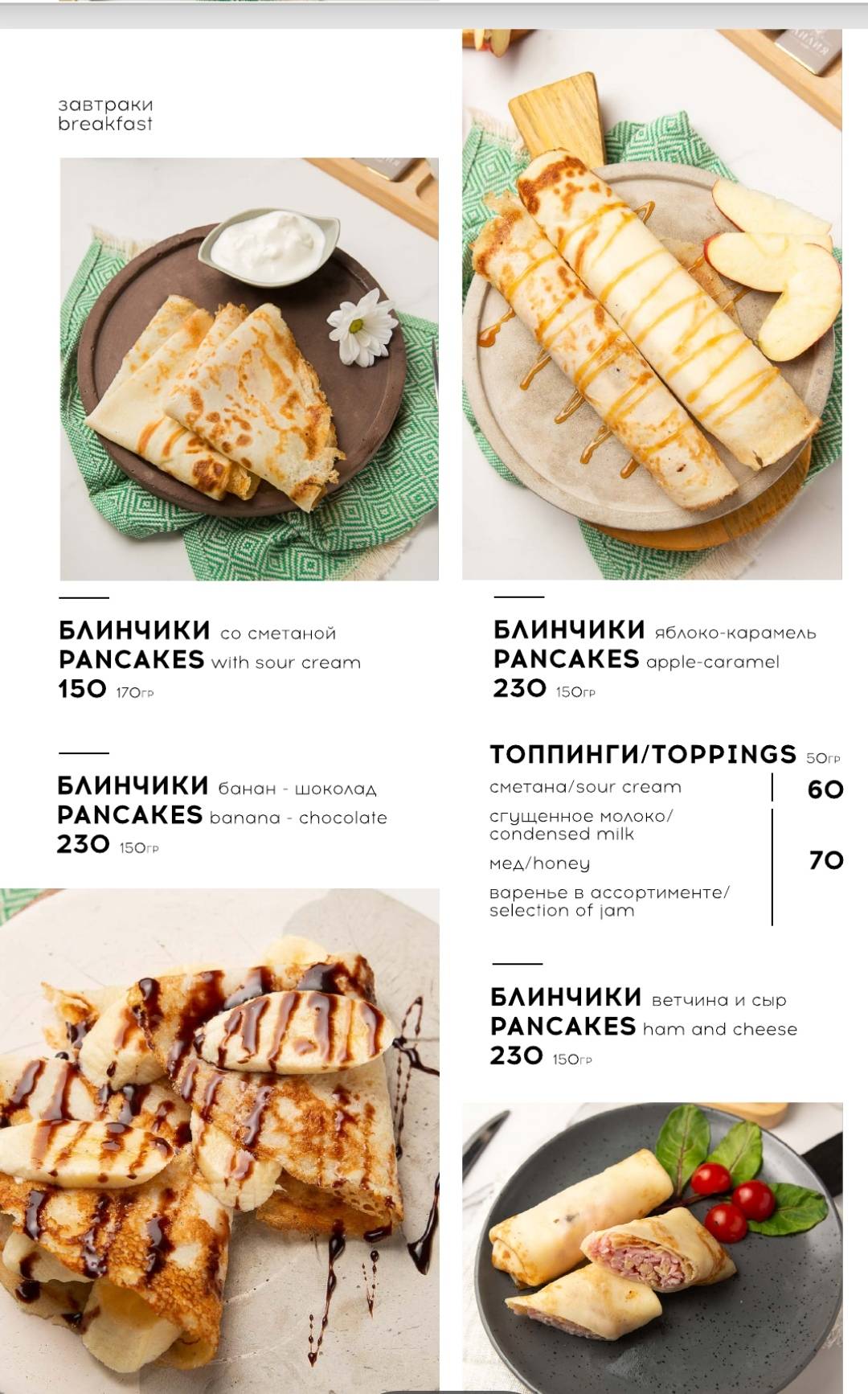 Лилия меню