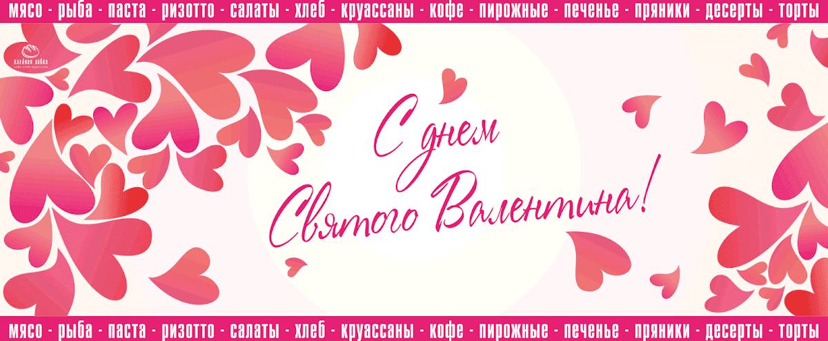 Хлебная лавка меню