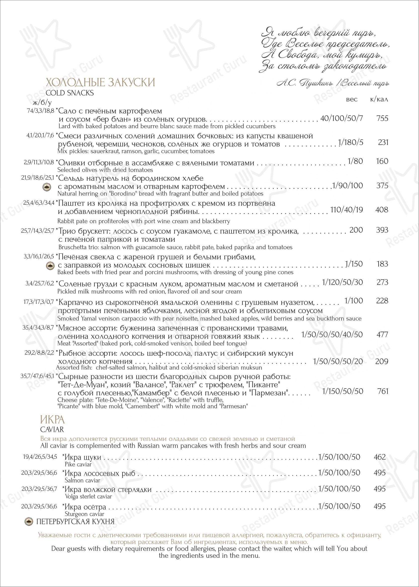 Меню напитков кафе Литературное кафе