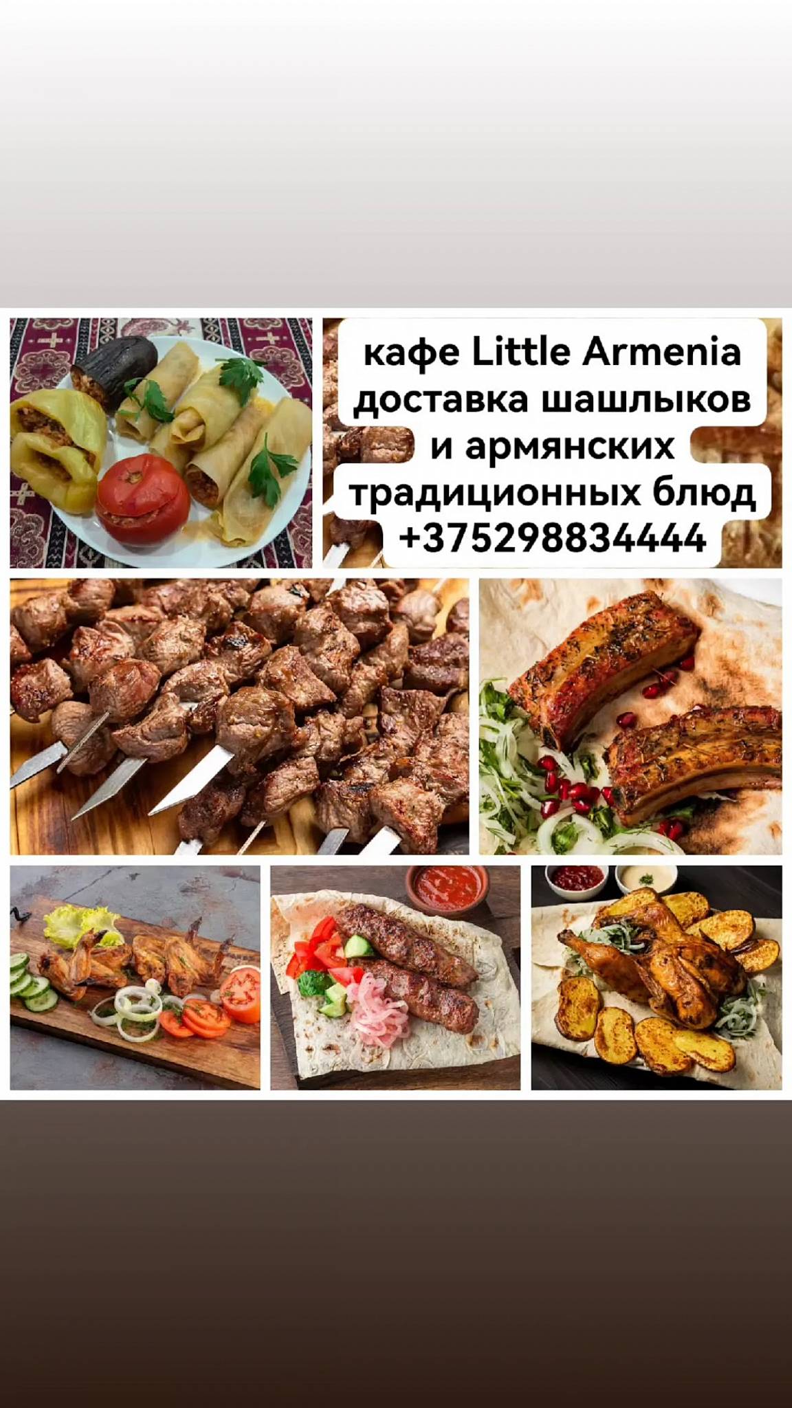 Little Armenia меню