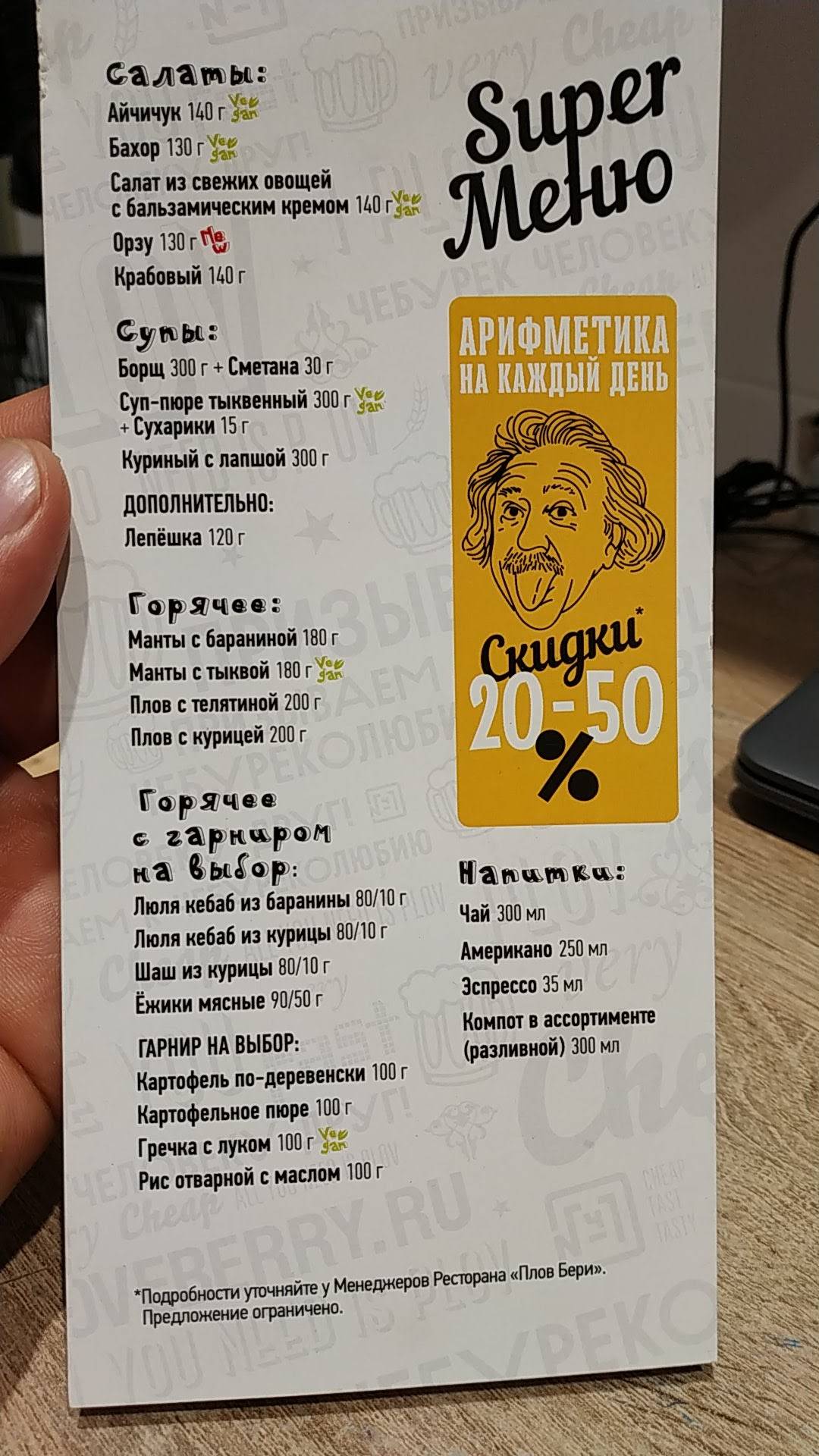 Ливан хаус меню
