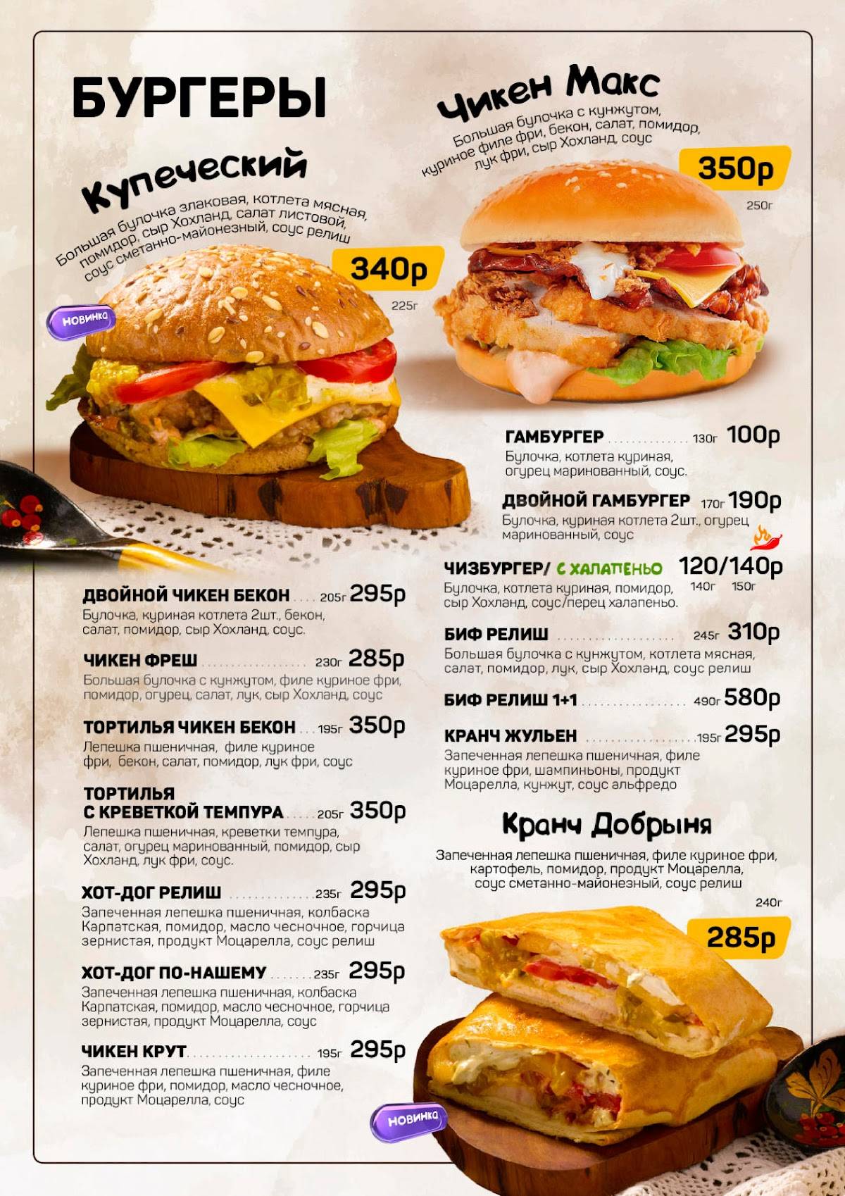 Чикен Пицца меню