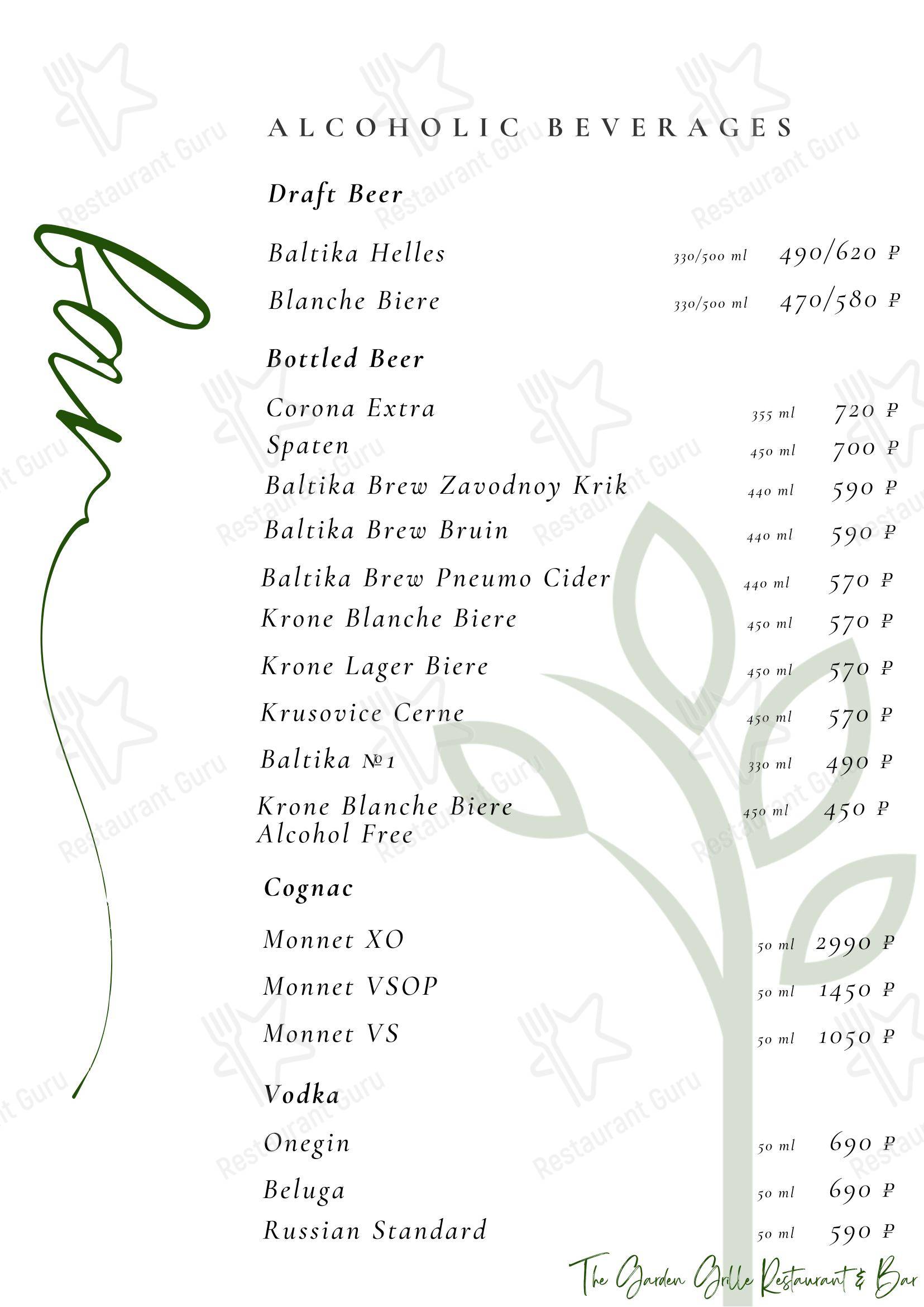 Меню напитков паба и бара Lobby Bar
