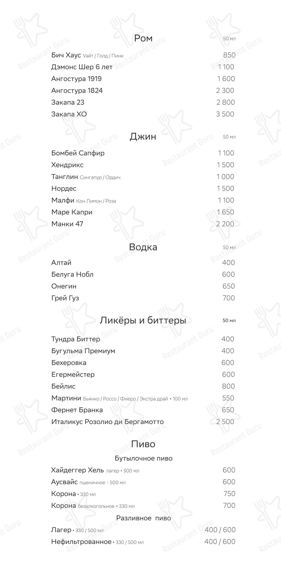Lobby Bar в Понизовке - Меню напитков