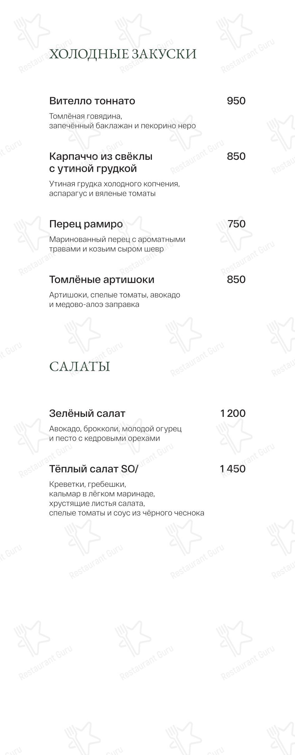 Меню напитков ресторана Lobby-bar Mixo в Санкт-Петербурге