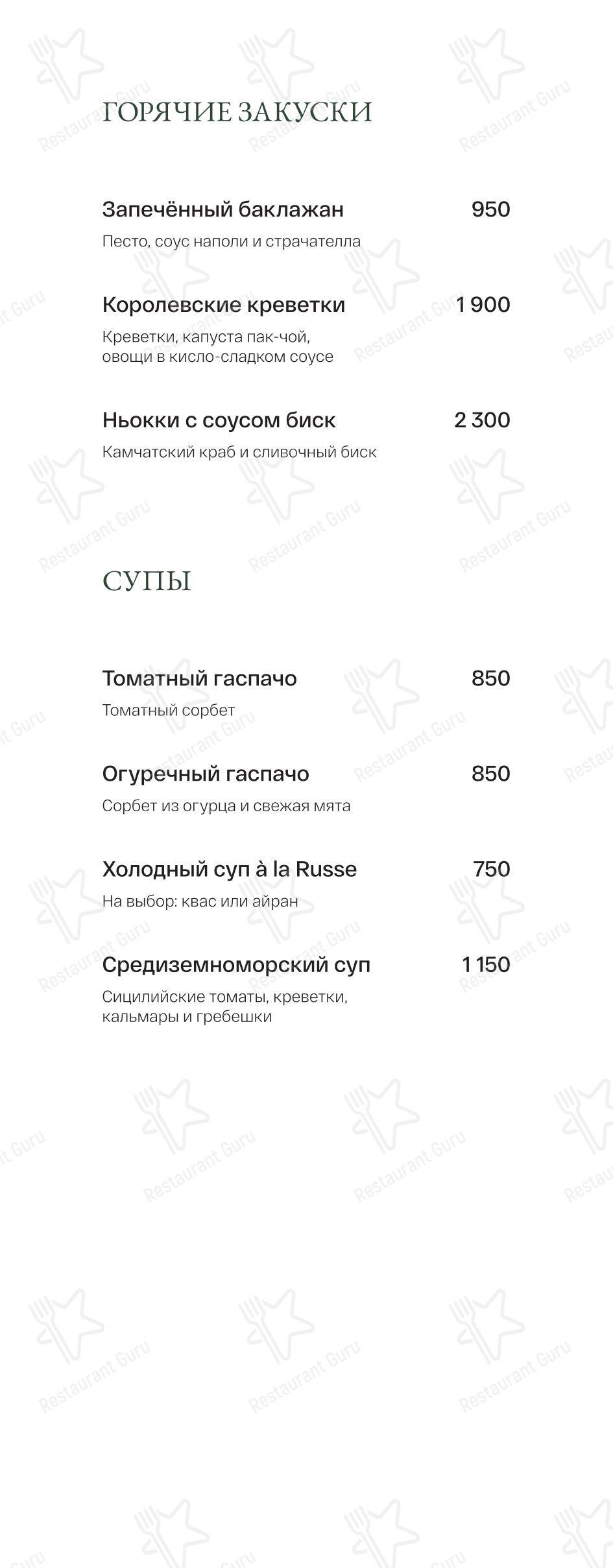 Меню напитков ресторана Lobby-bar Mixo в Санкт-Петербурге