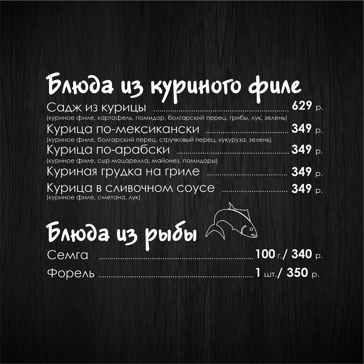 Loft меню
