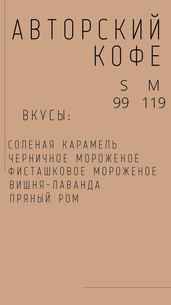 Люби Кофе меню