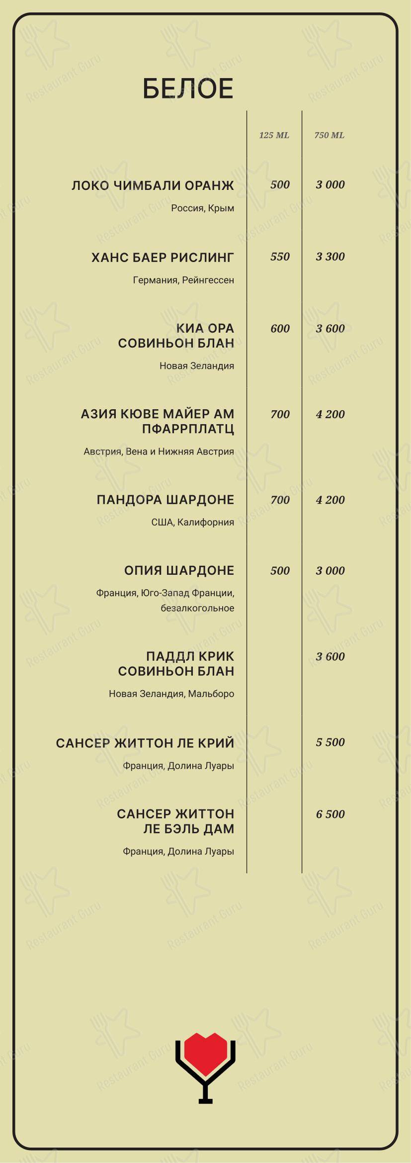 Меню ресторана Люблю - Меню