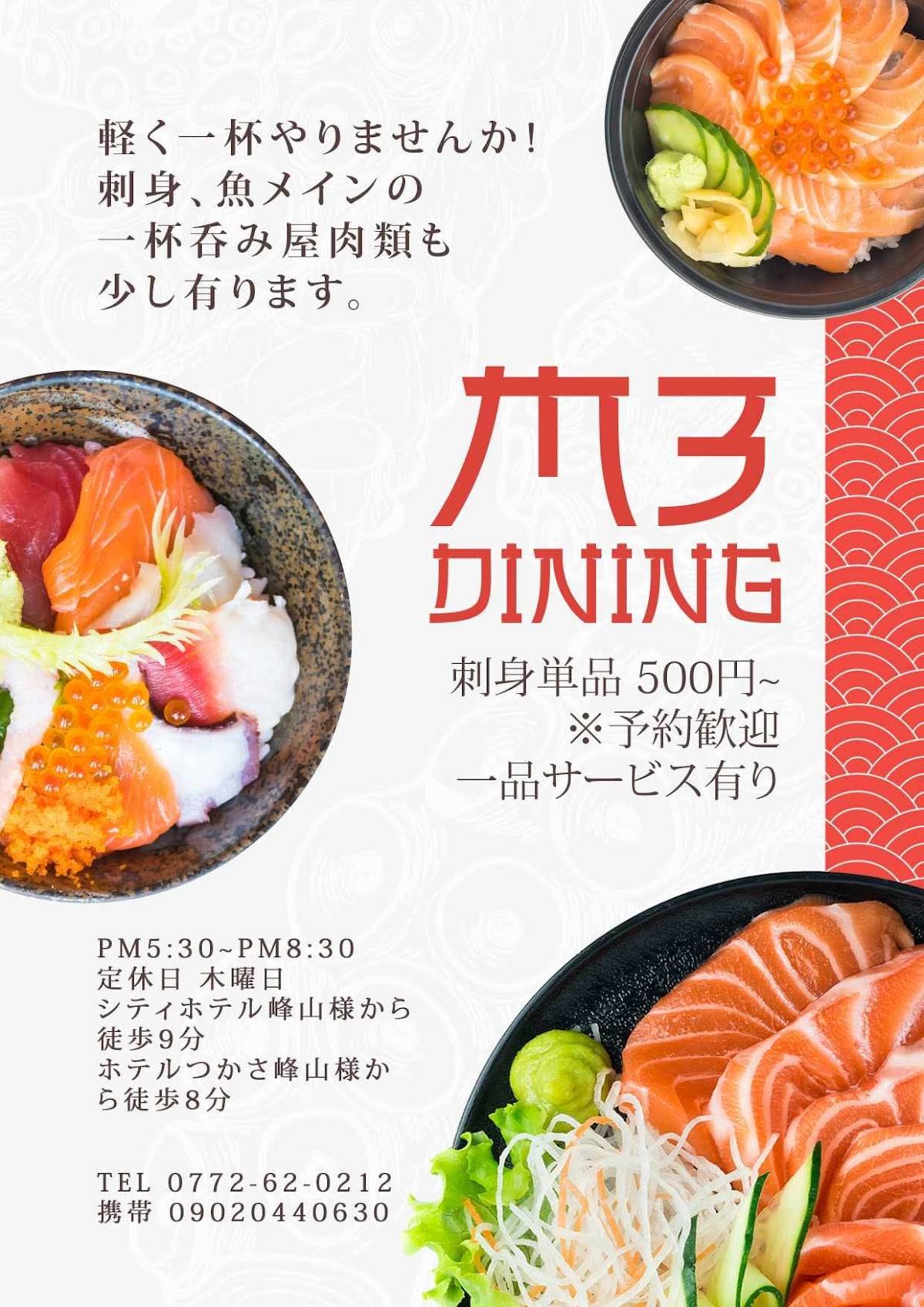 M3 Dinning меню
