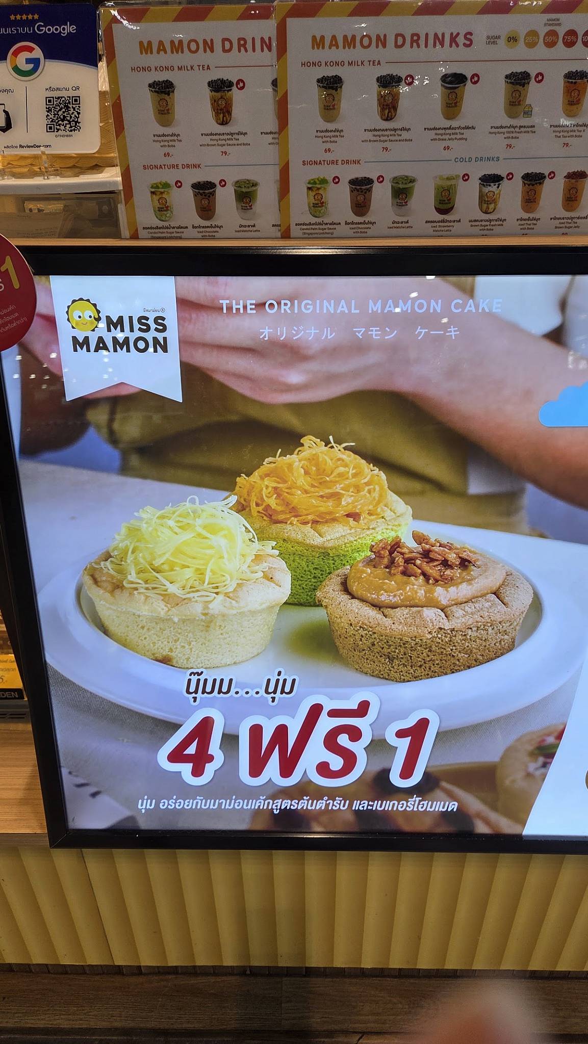 MISS MAMON Homepro Futurepark Rangsit меню
