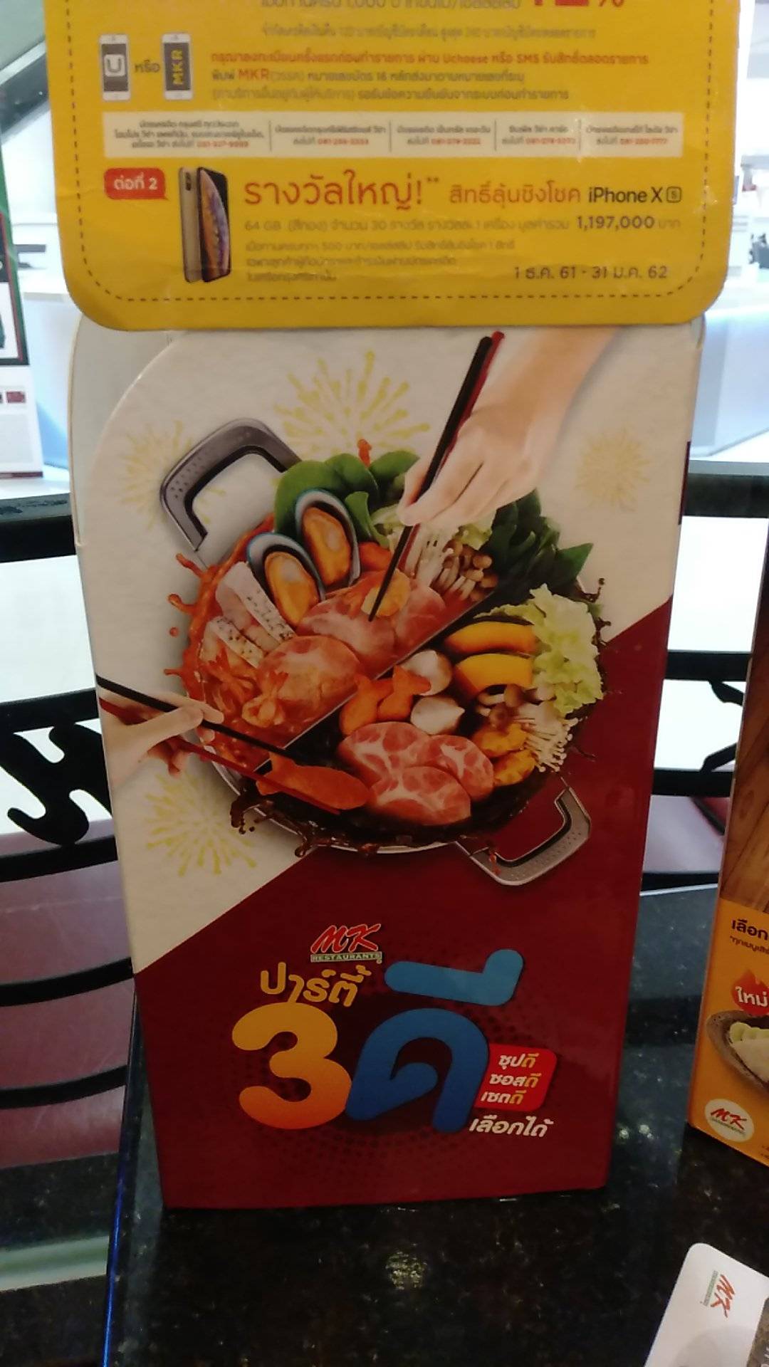 MK Restaurant меню
