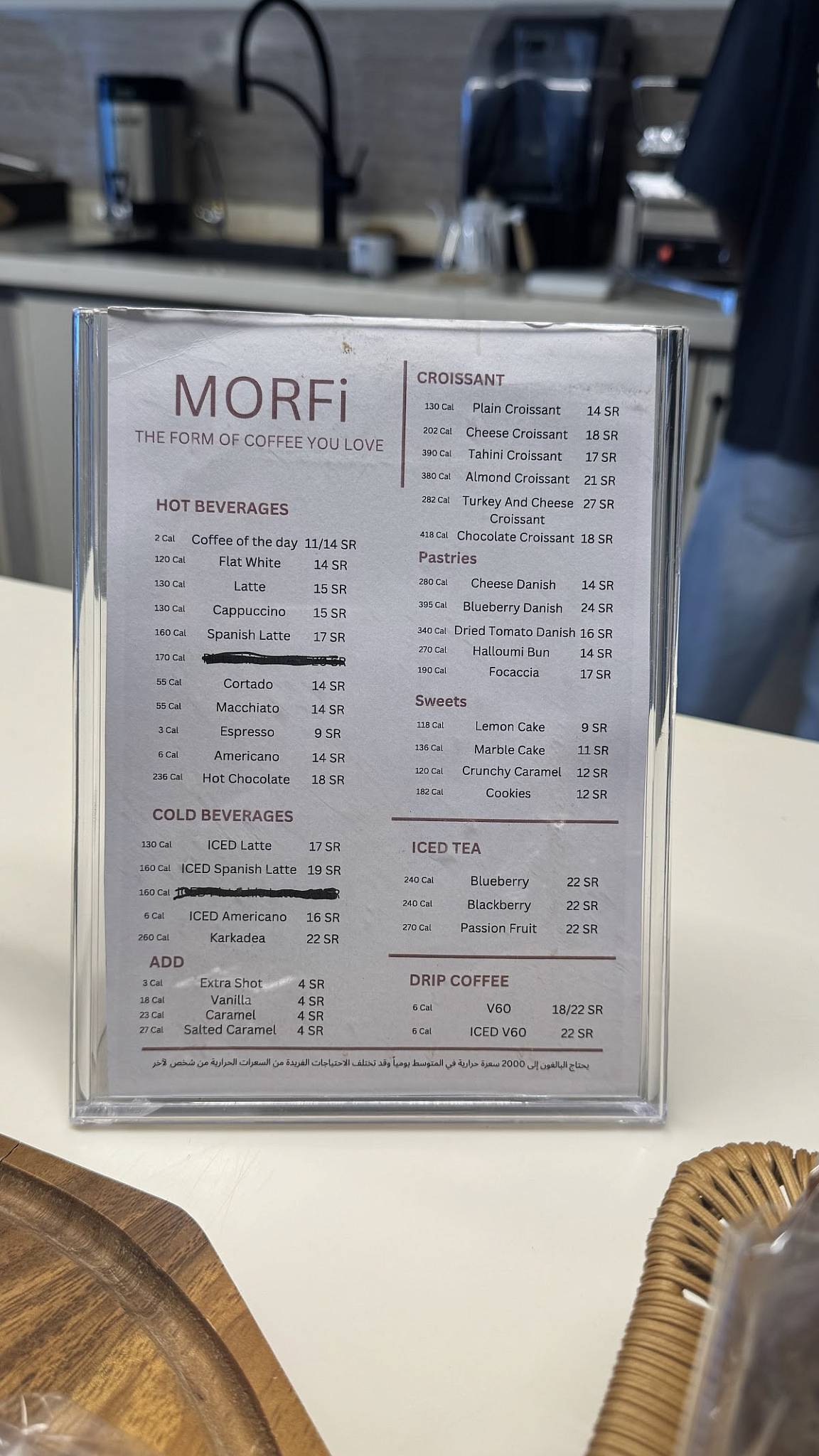 Morfi меню