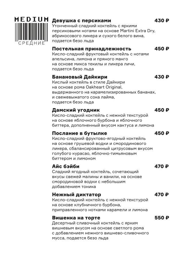 MadLabBar меню