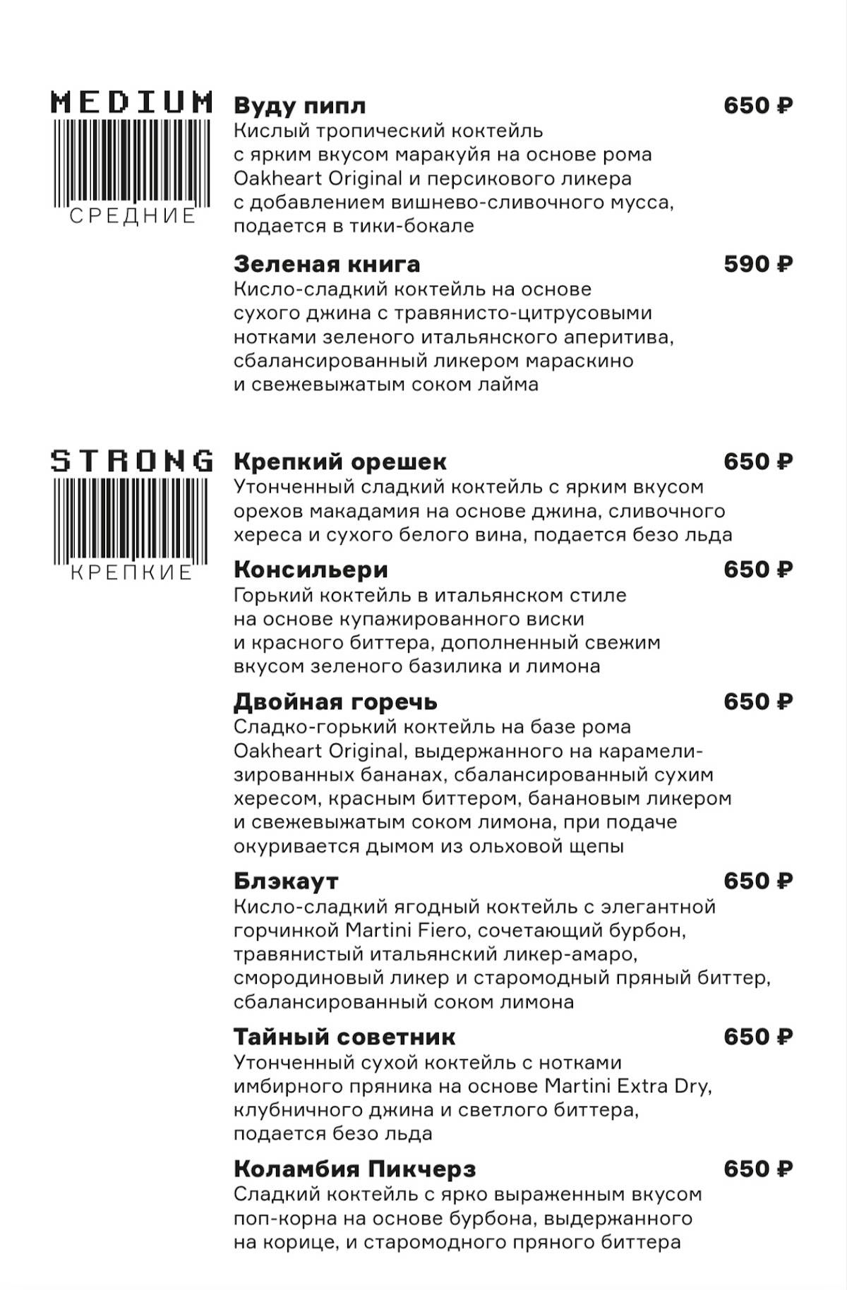 MadLabBar меню