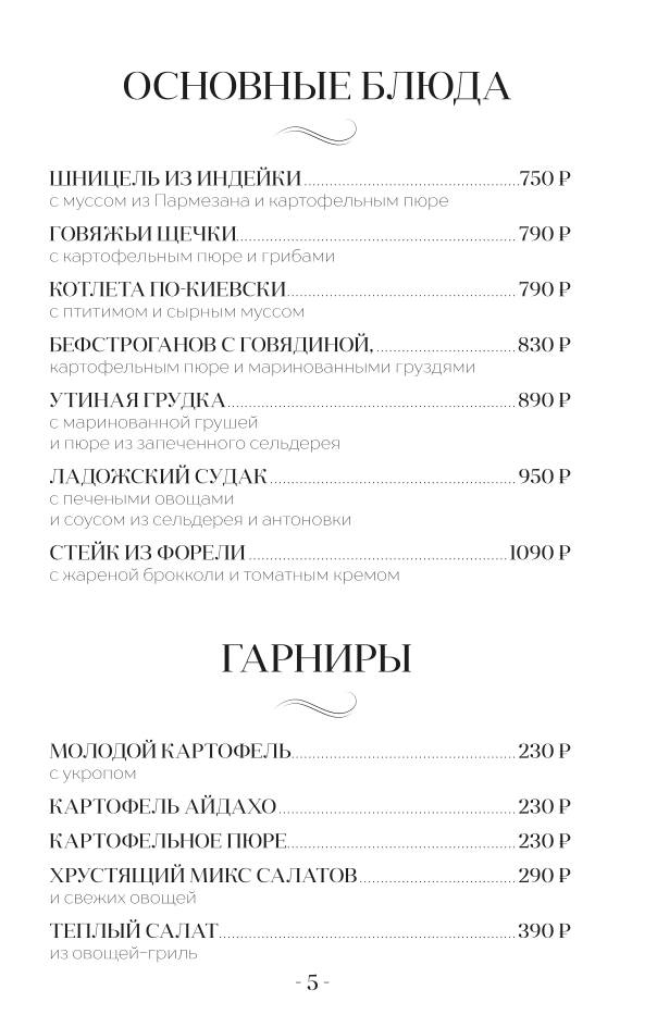 MadLabBar меню