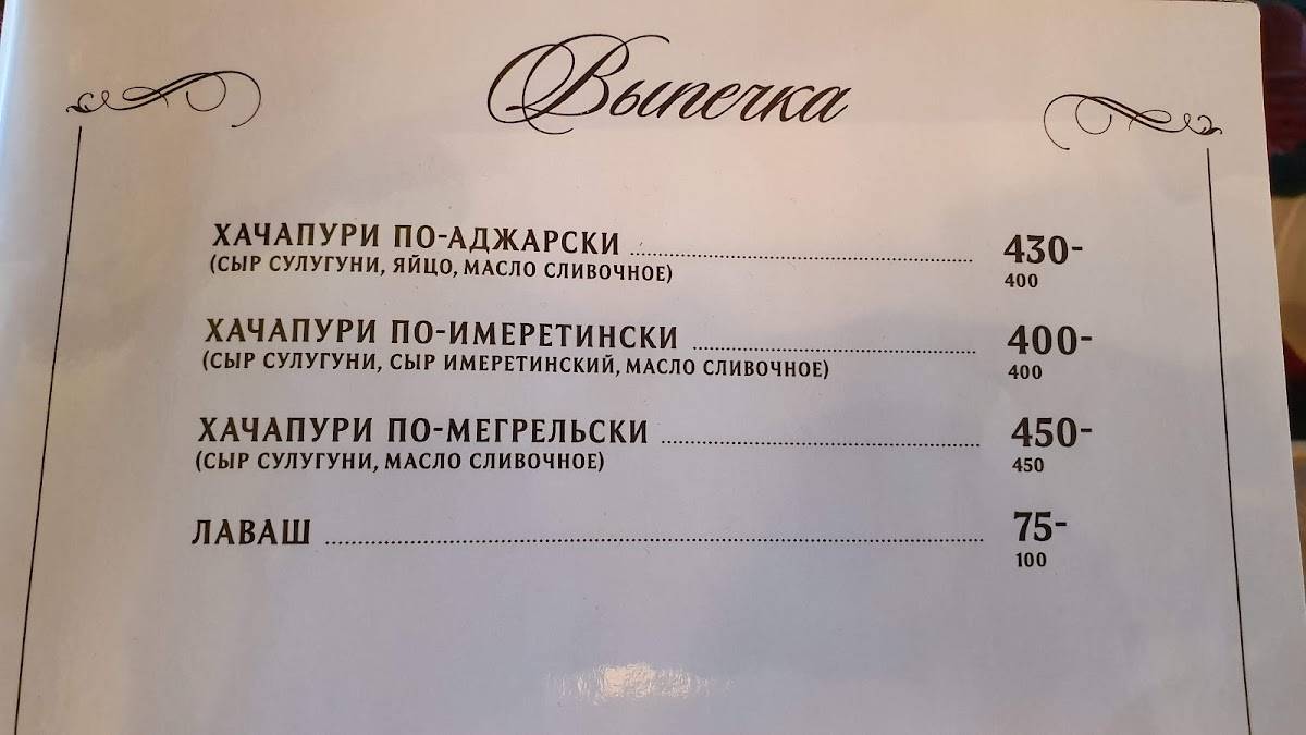 Магнолия меню