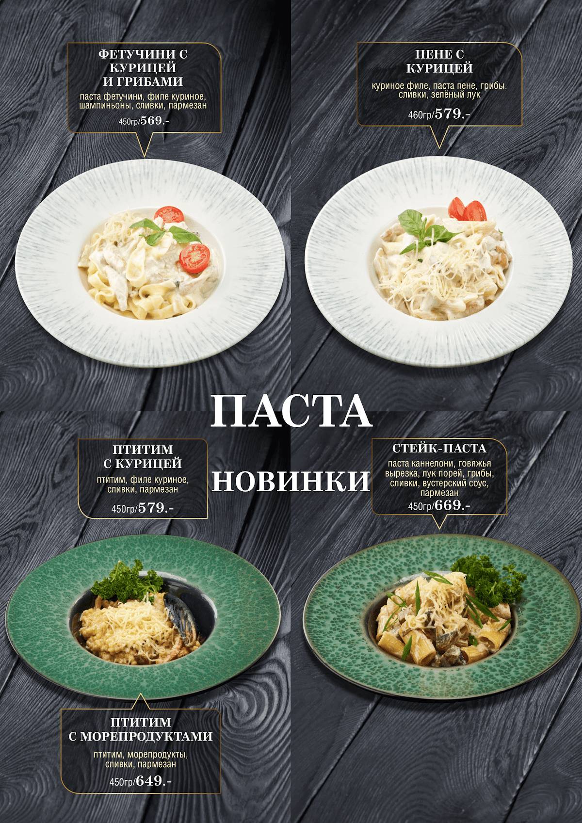 Фрегат меню