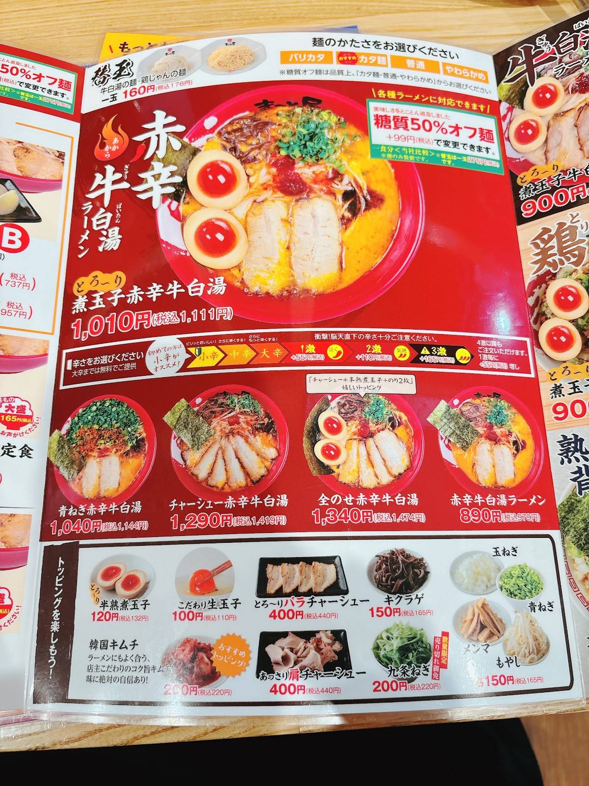 Makotoya Inazawa меню