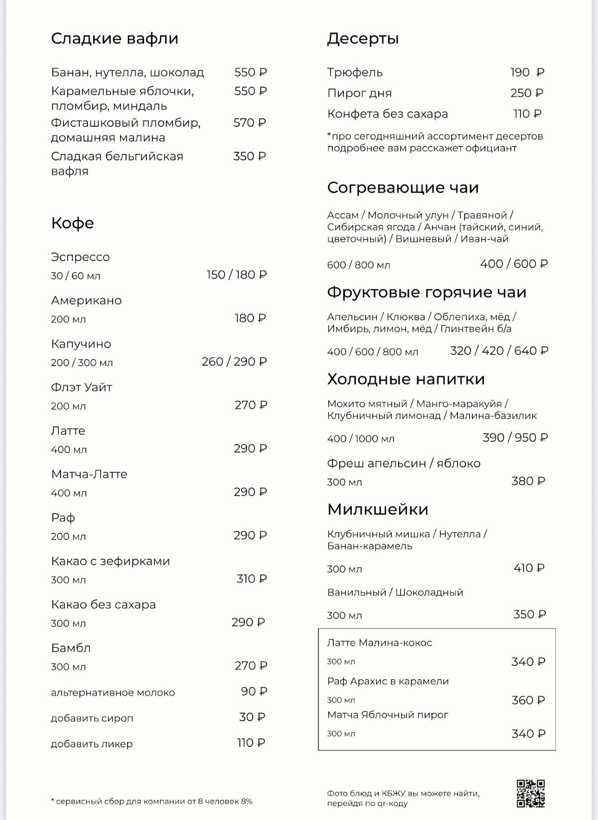 Мама Сова меню