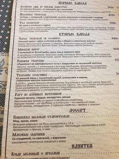 Манилов меню