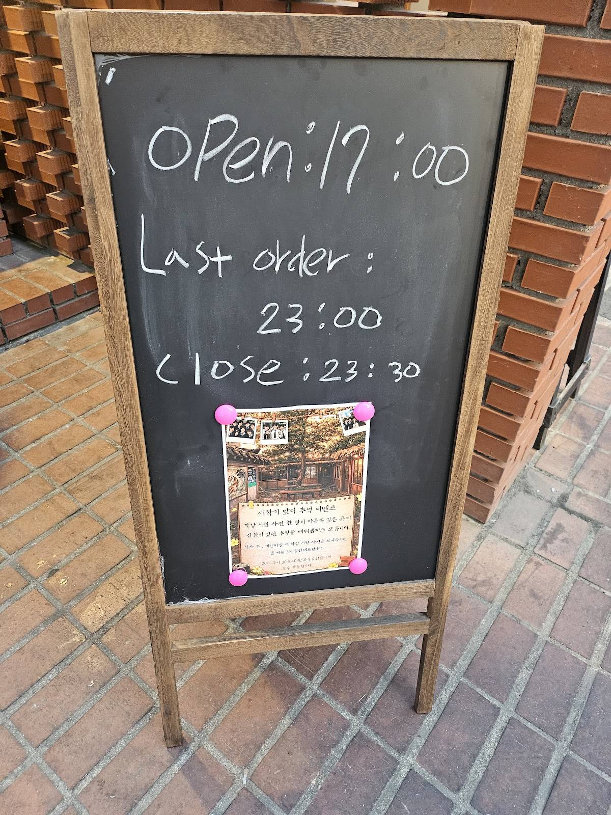 Manjaene меню