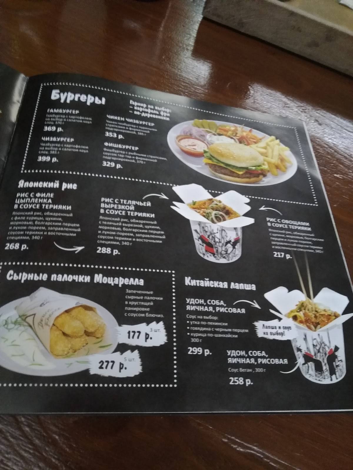 Марфино меню
