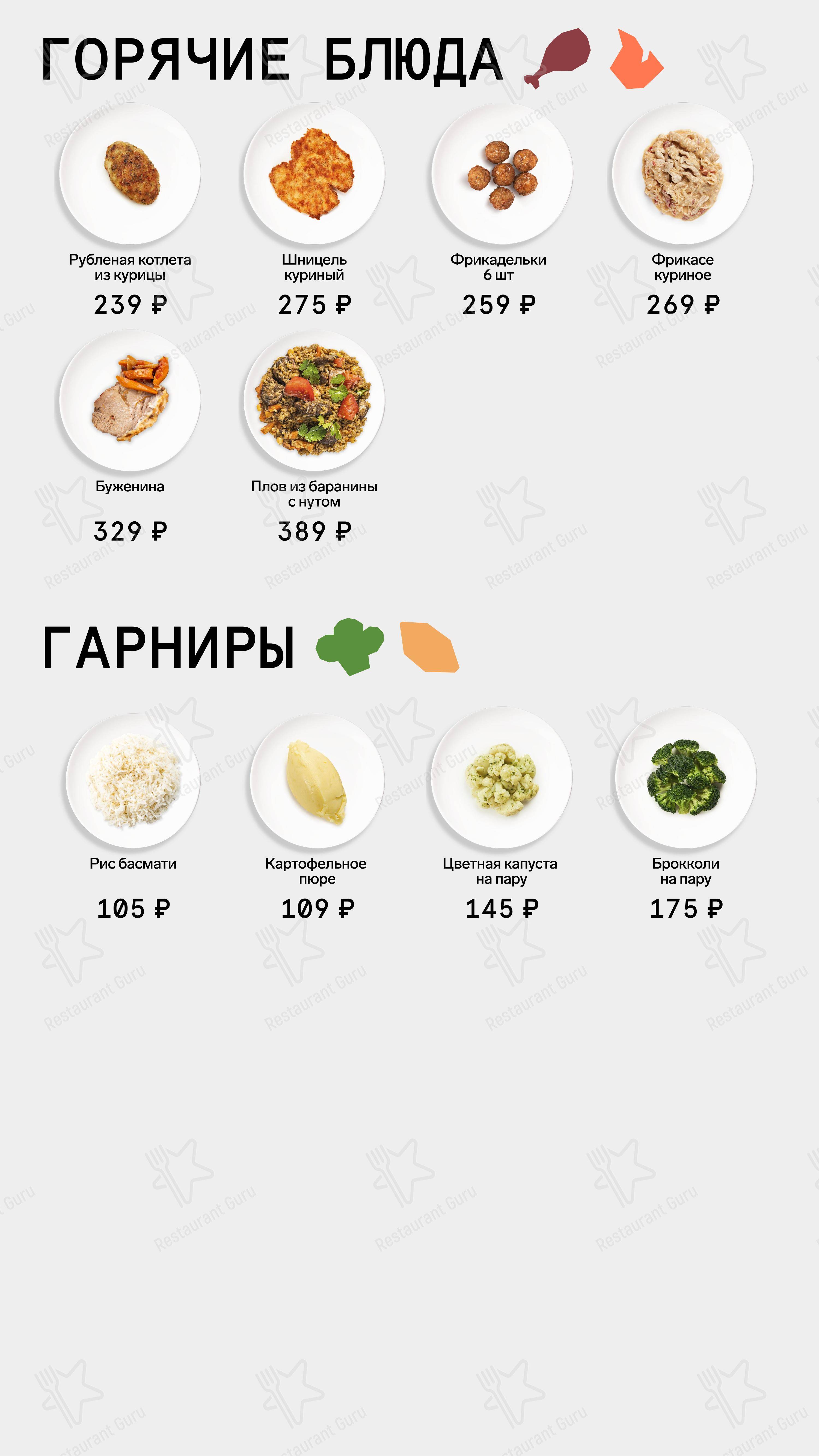 Marketplace в Санкт-Петербурге - Меню
